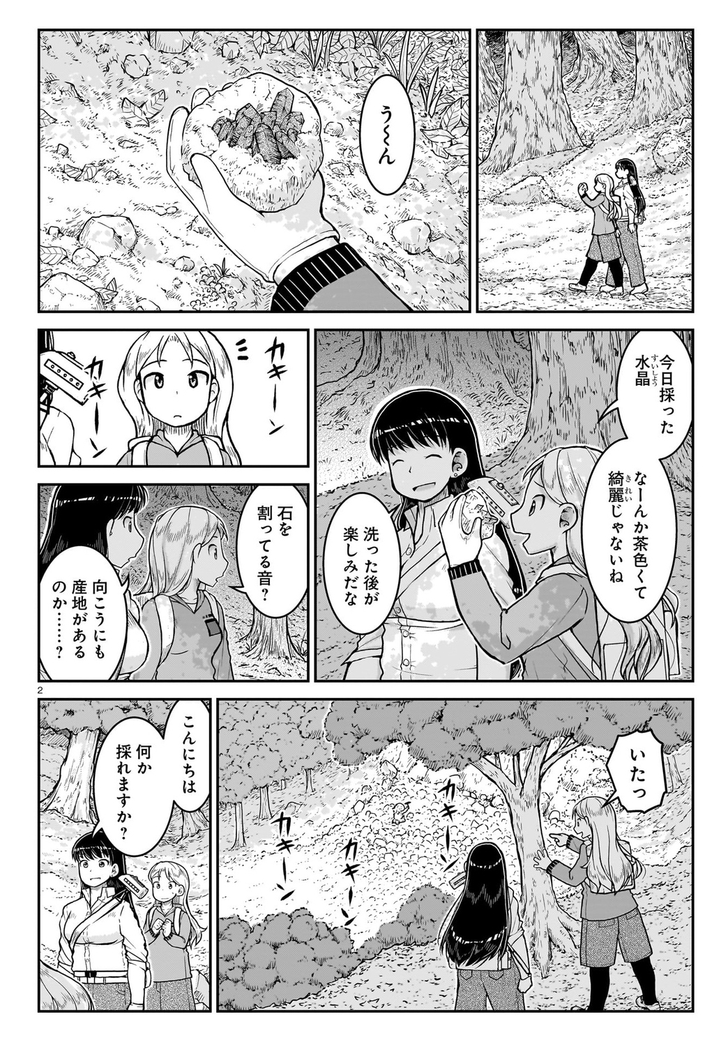 サムネイル画像2
