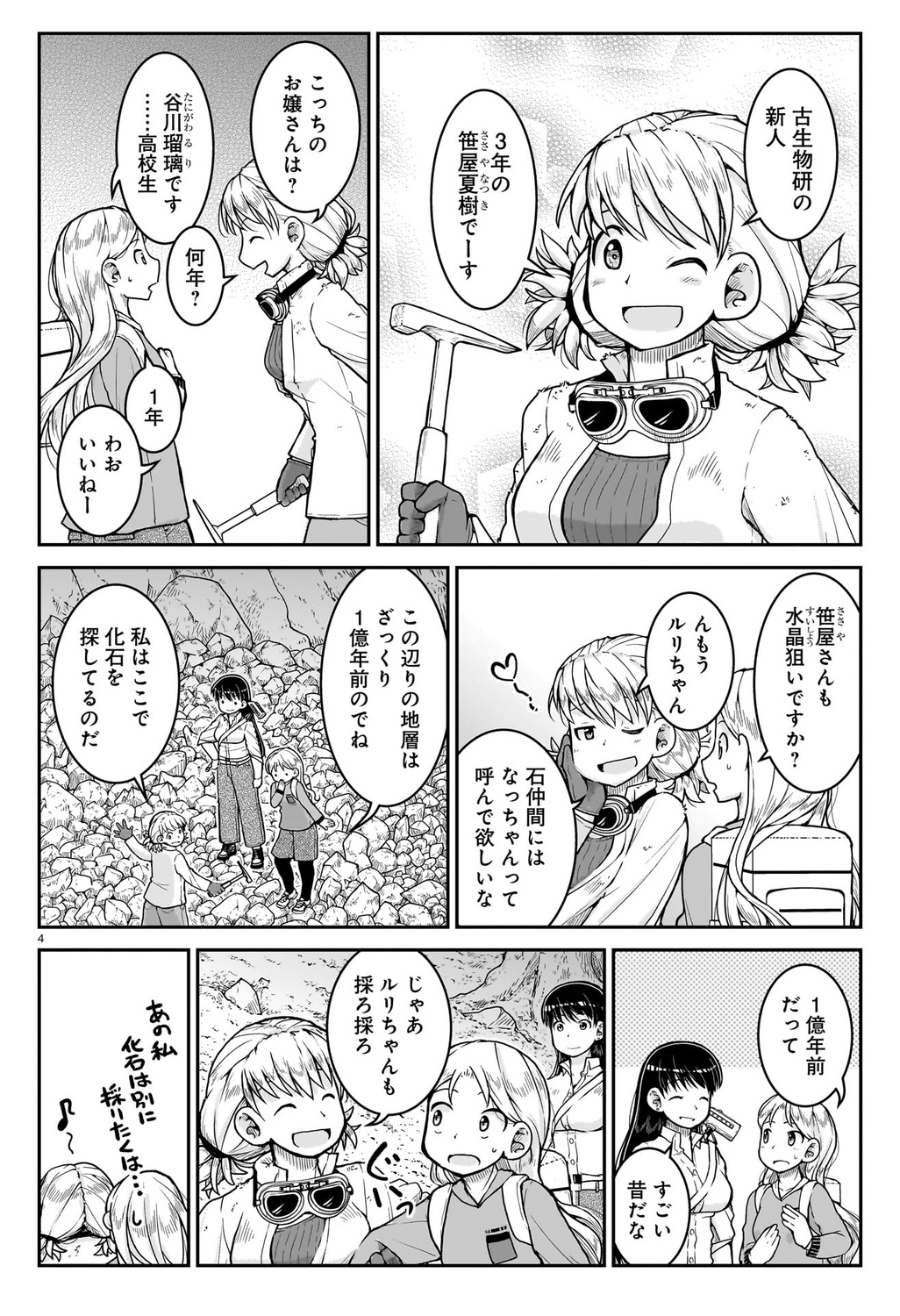 サムネイル画像4