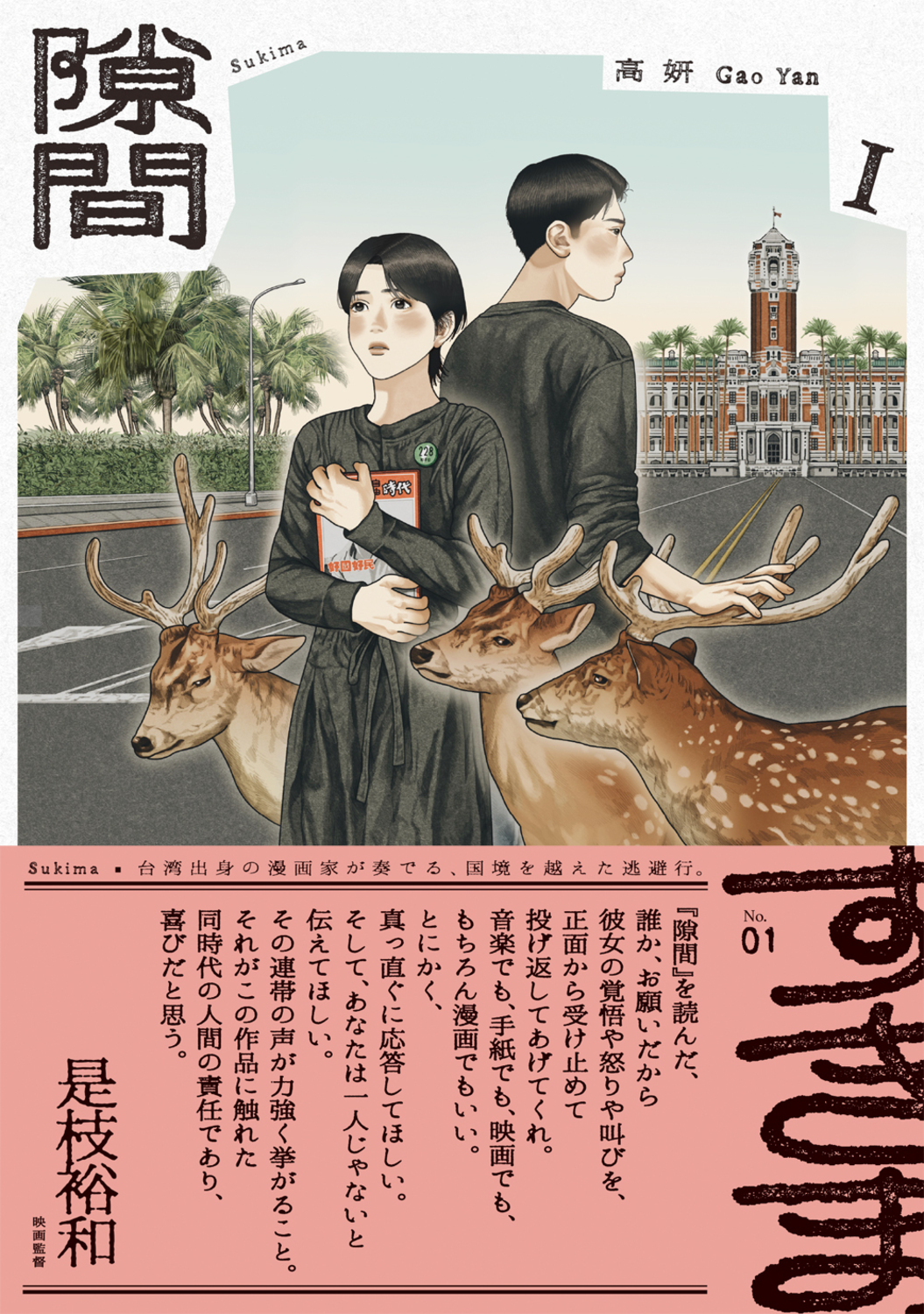 メイン画像
