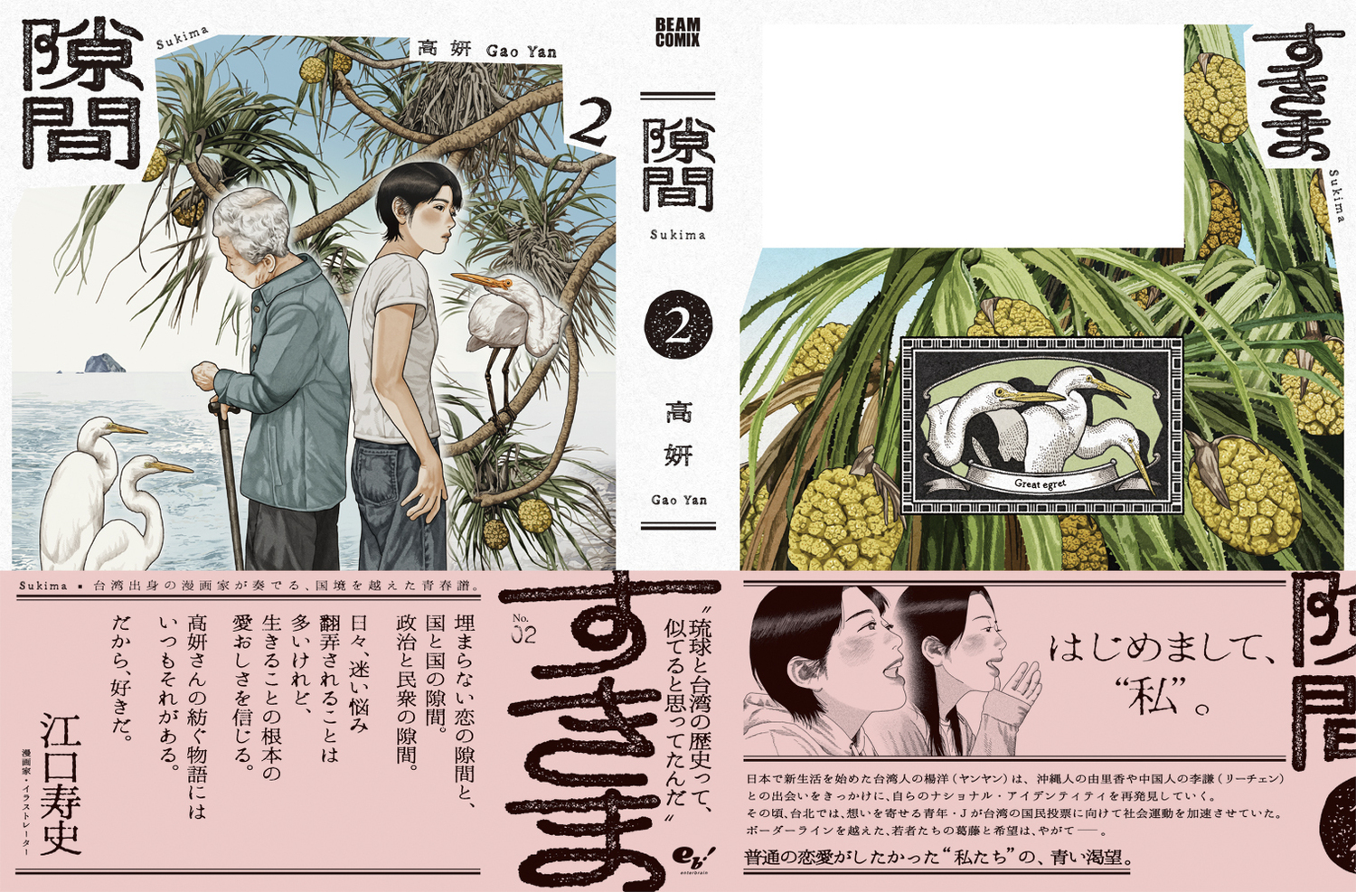 サムネイル画像2