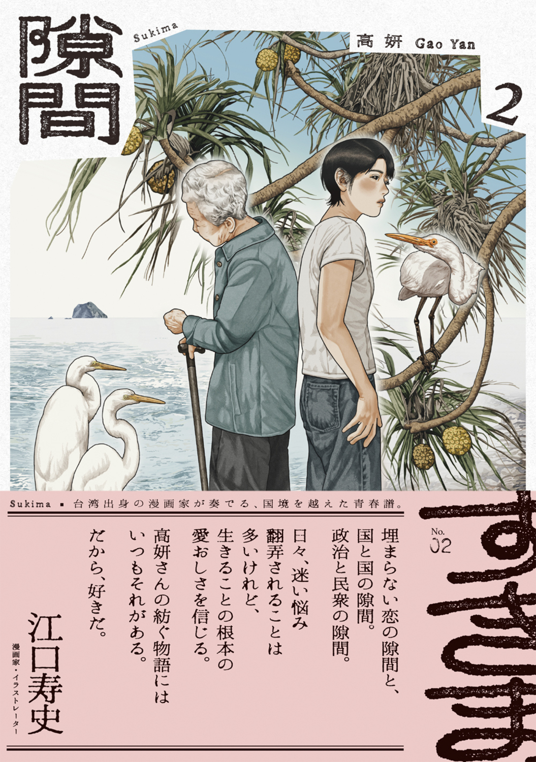 メイン画像