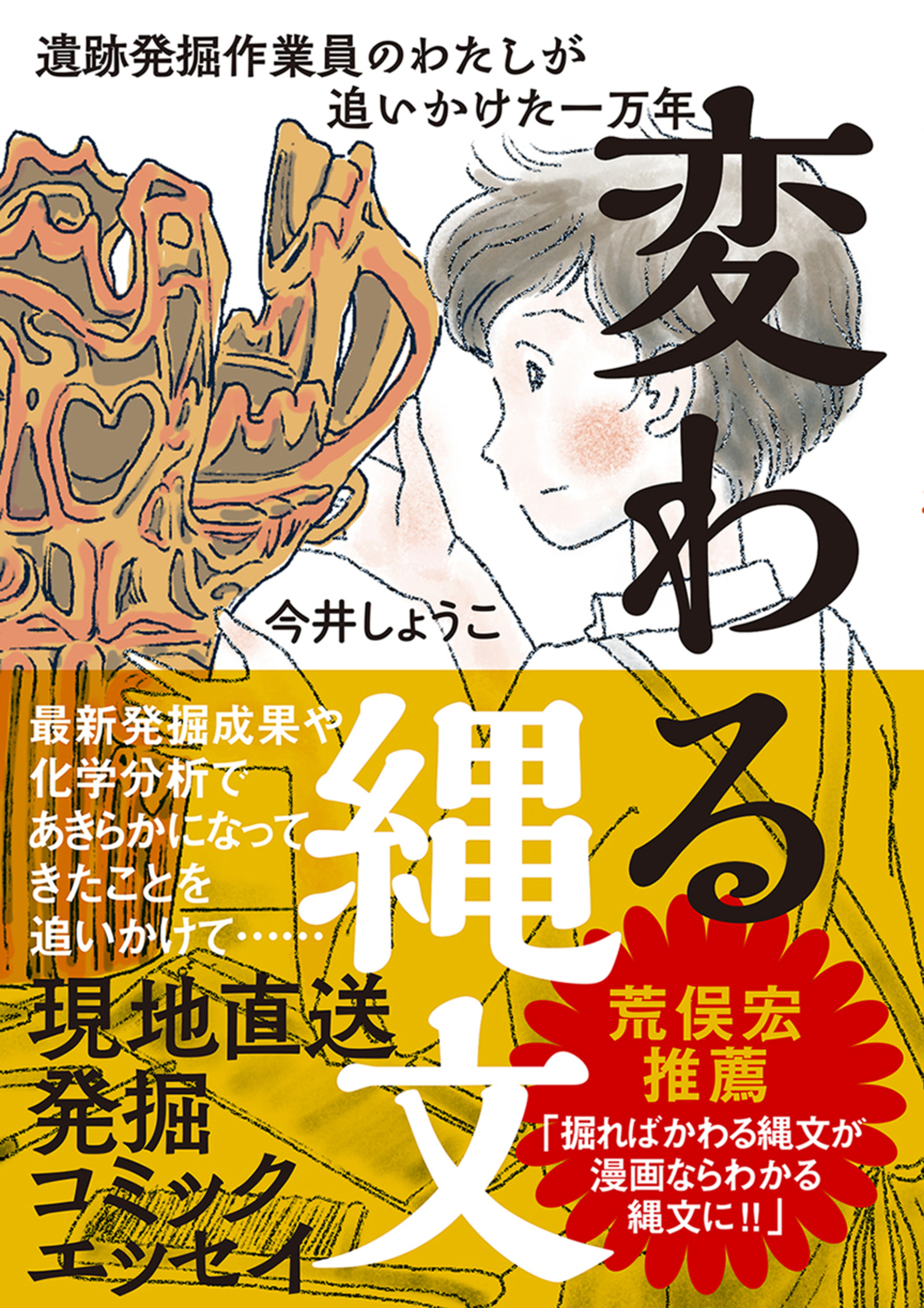 メイン画像