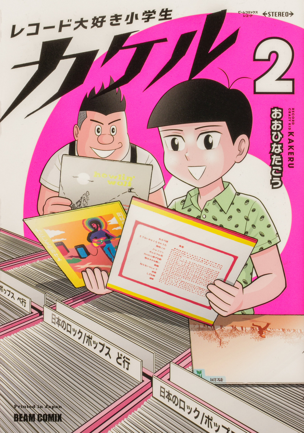 メイン画像