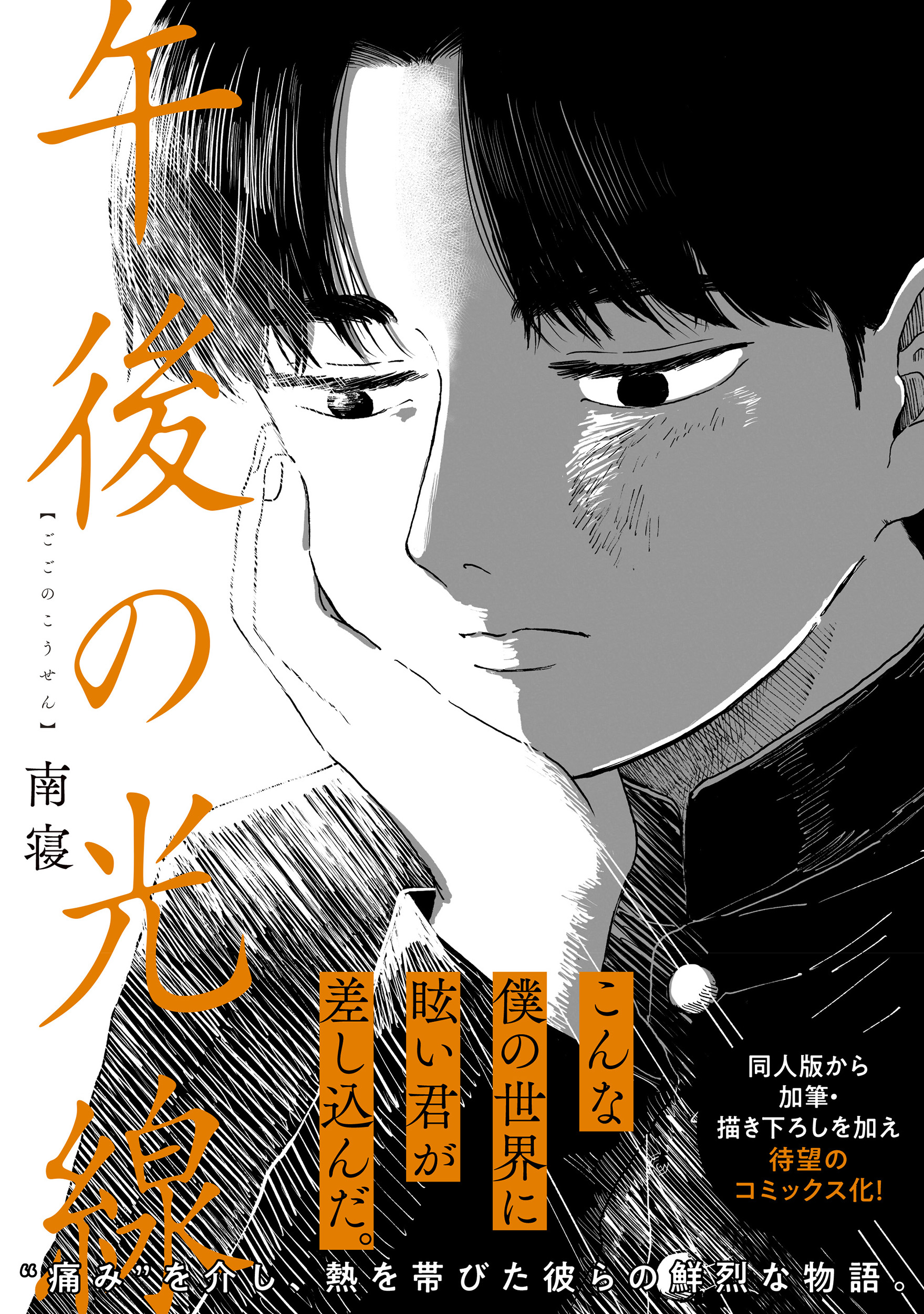 メイン画像