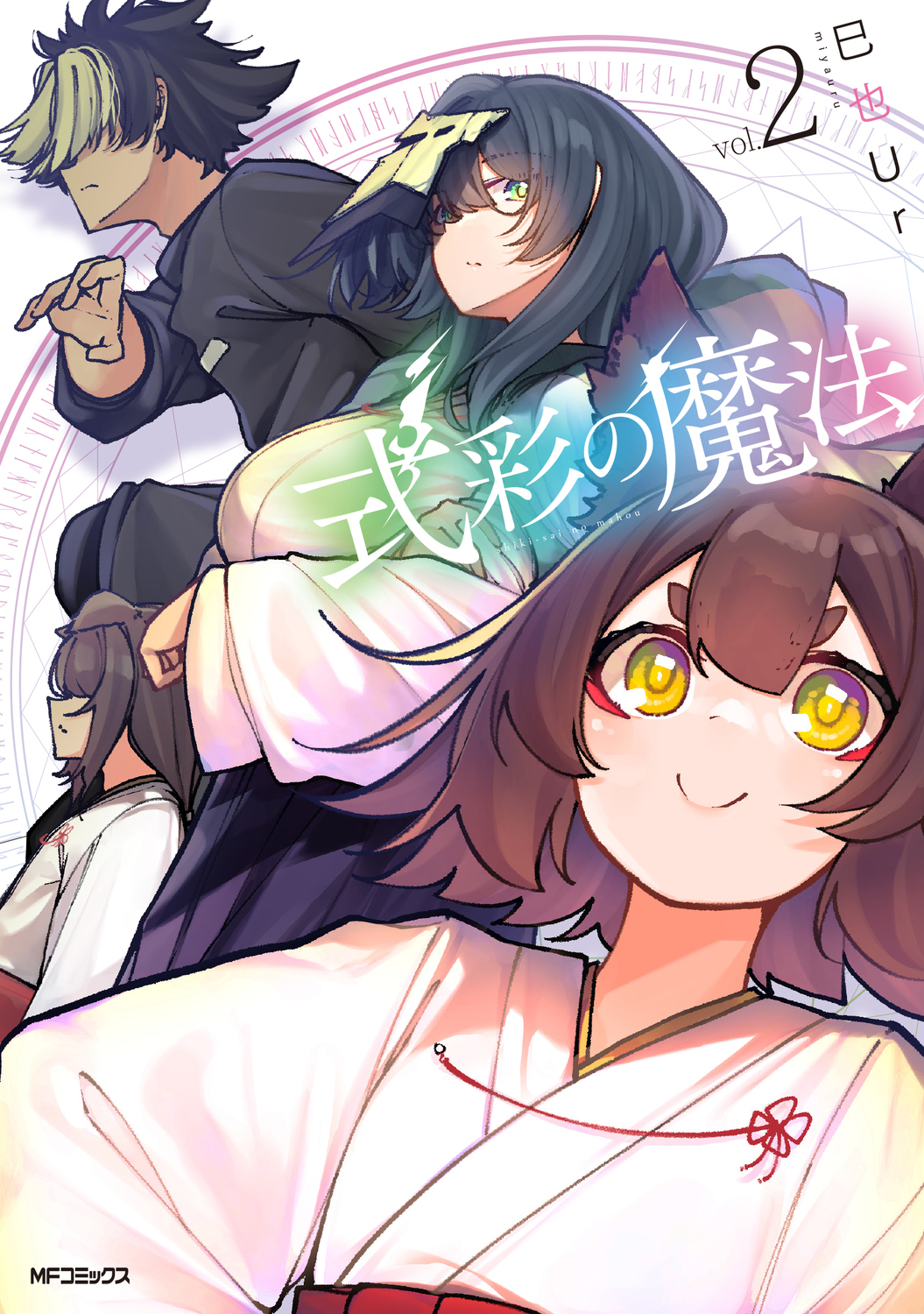 メイン画像