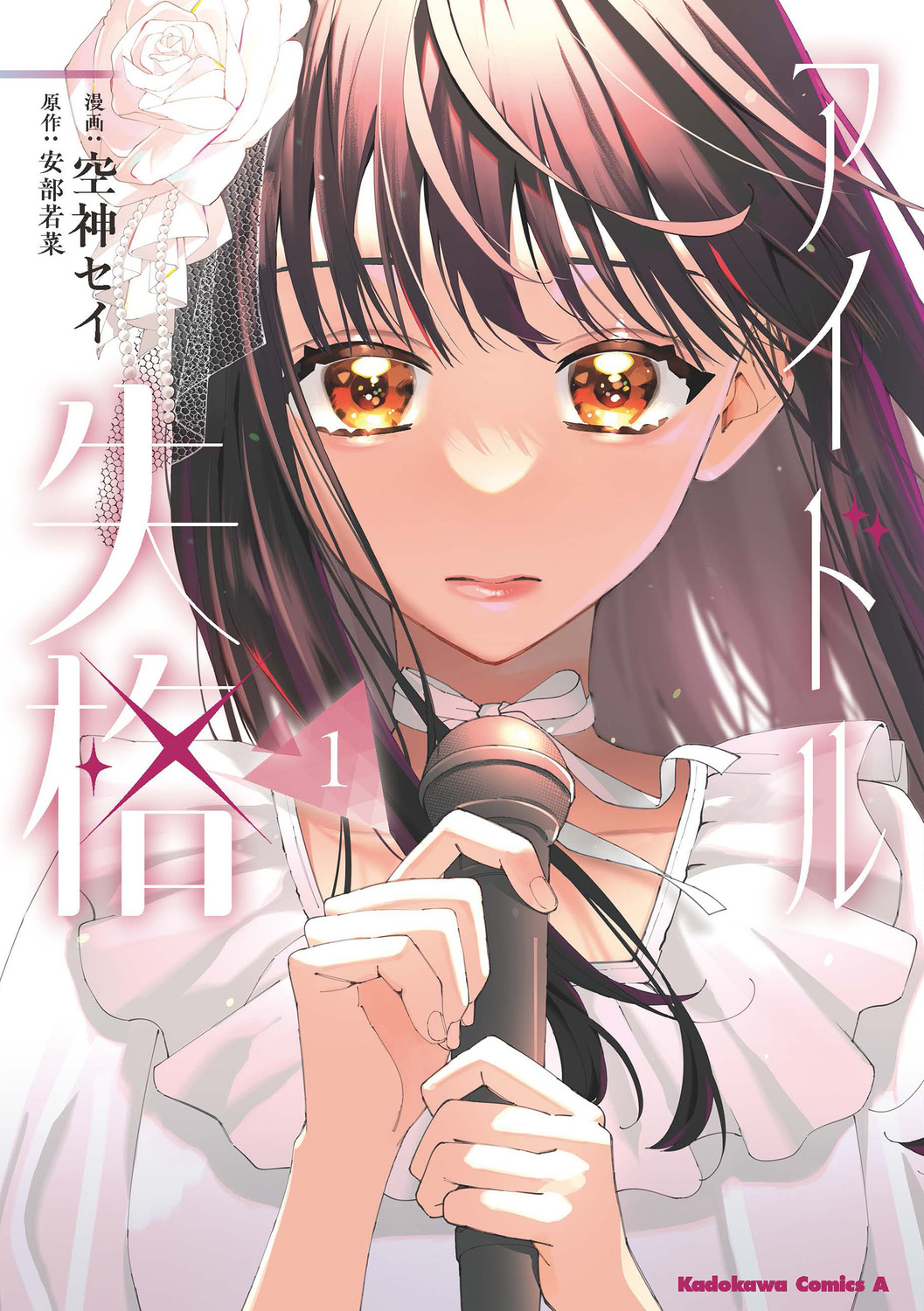 メイン画像
