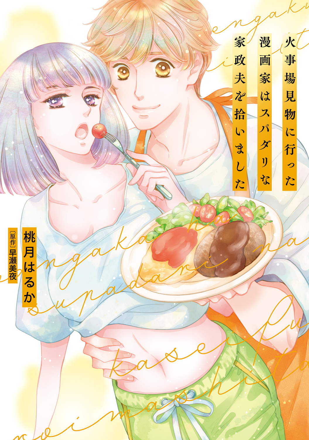 メイン画像