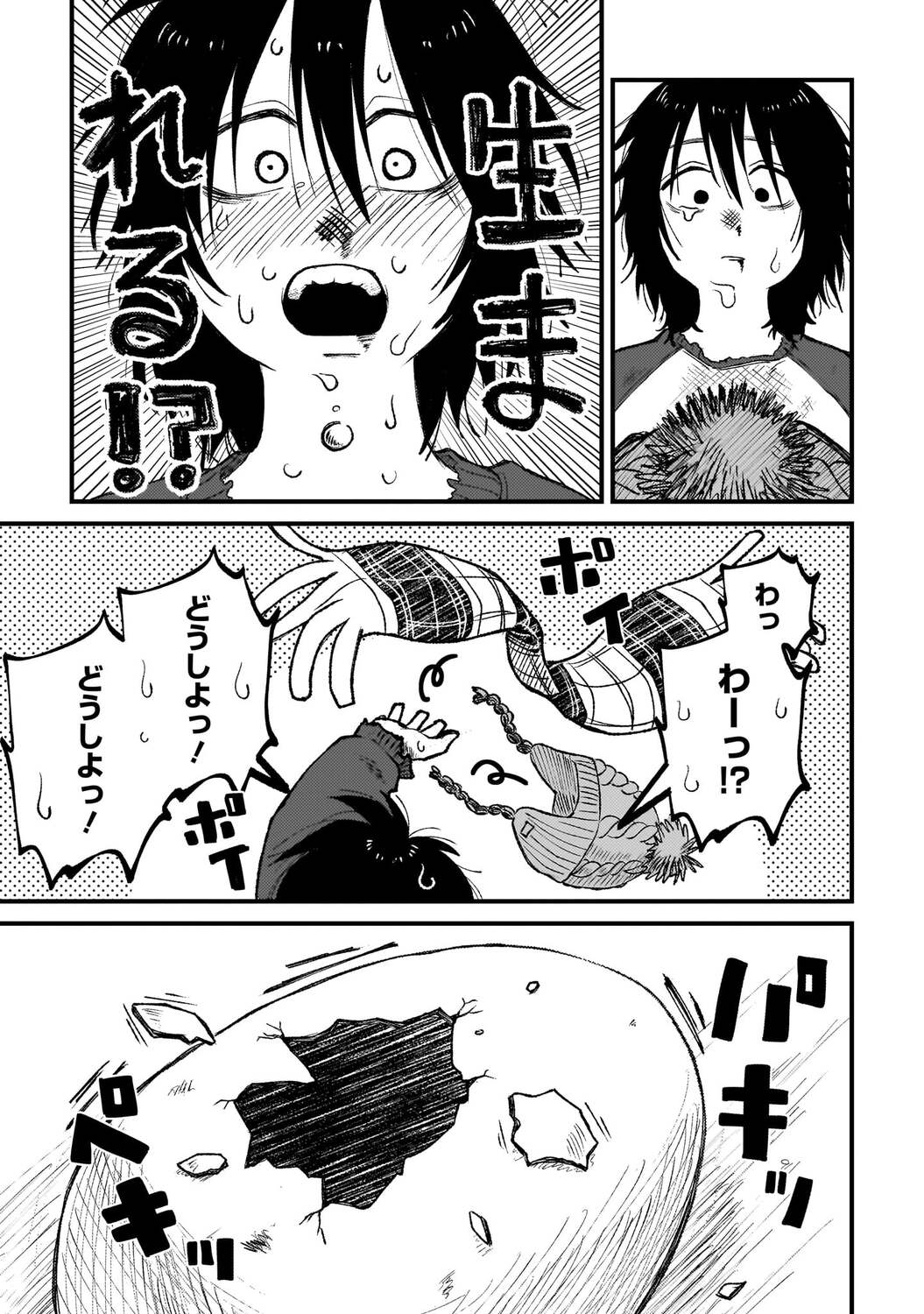 サムネイル画像2