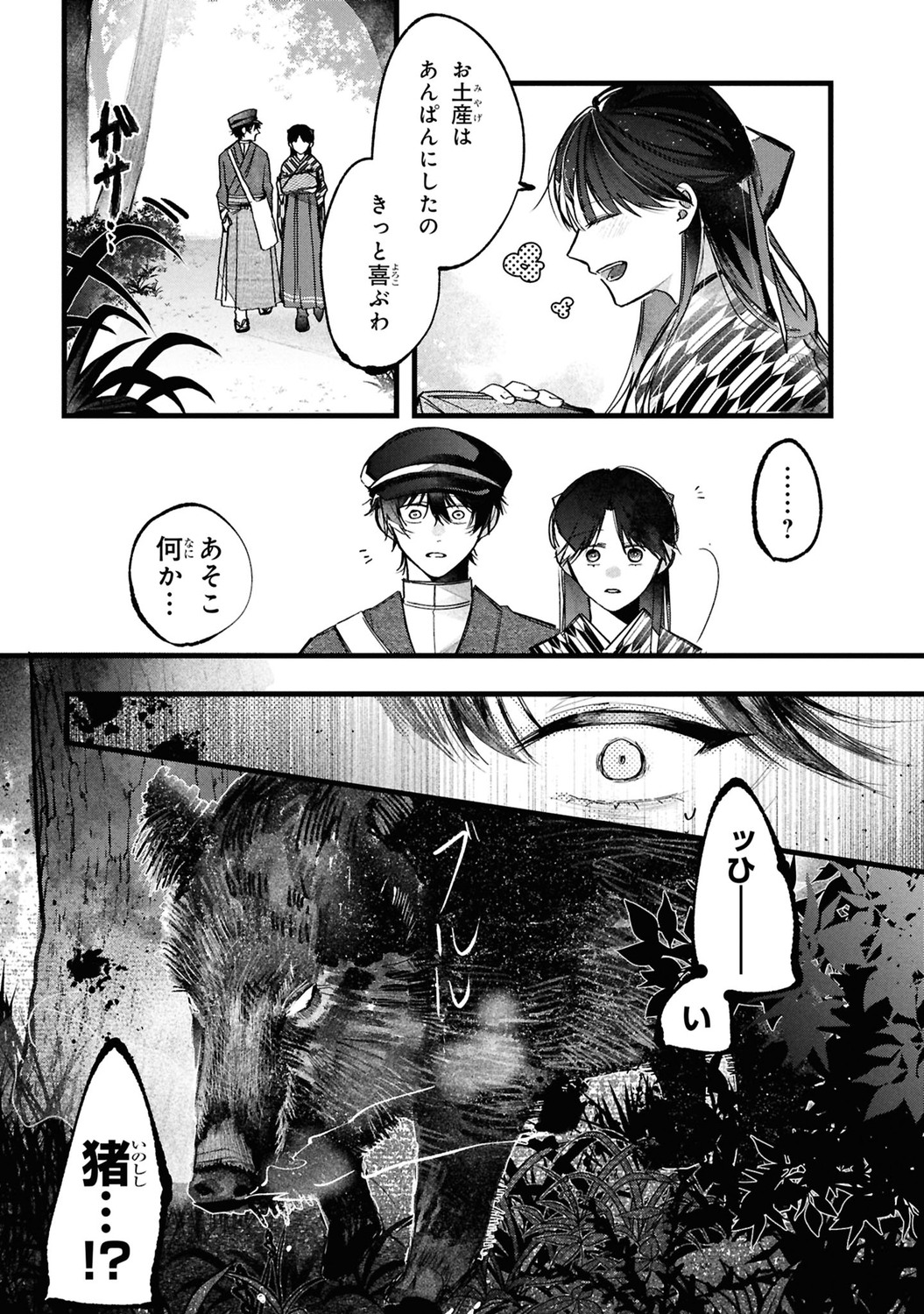 サムネイル画像2