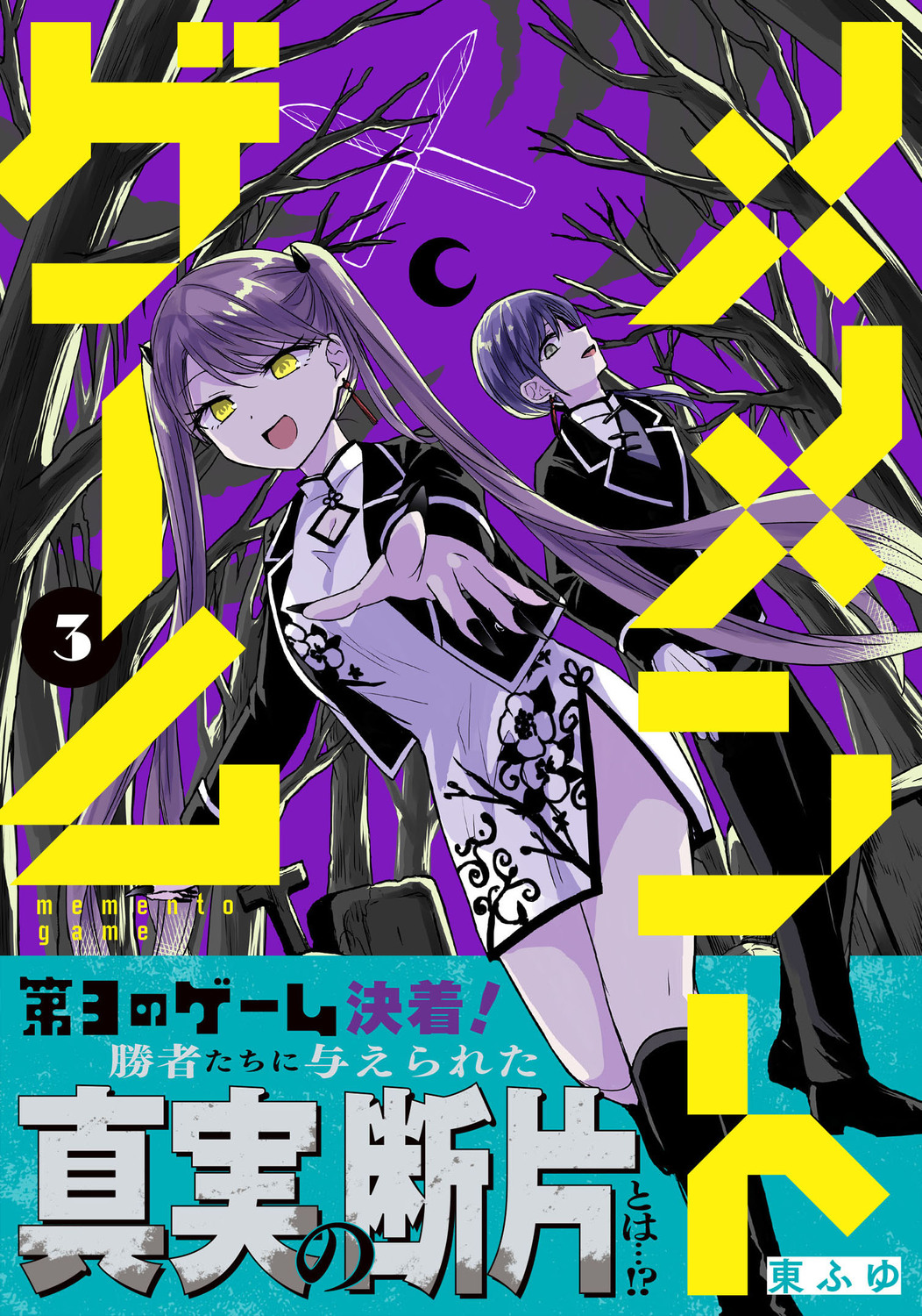 サムネイル画像3