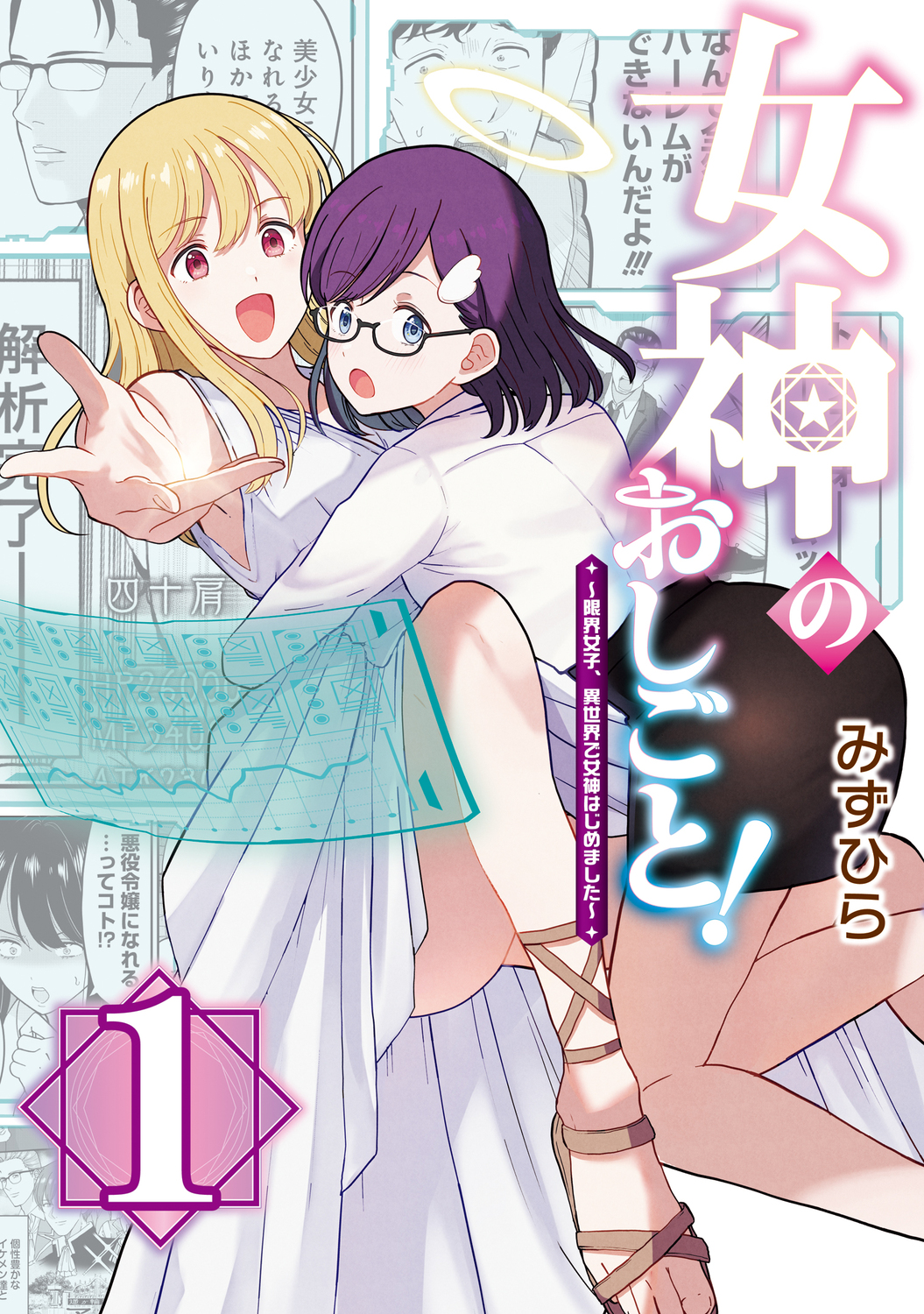 メイン画像