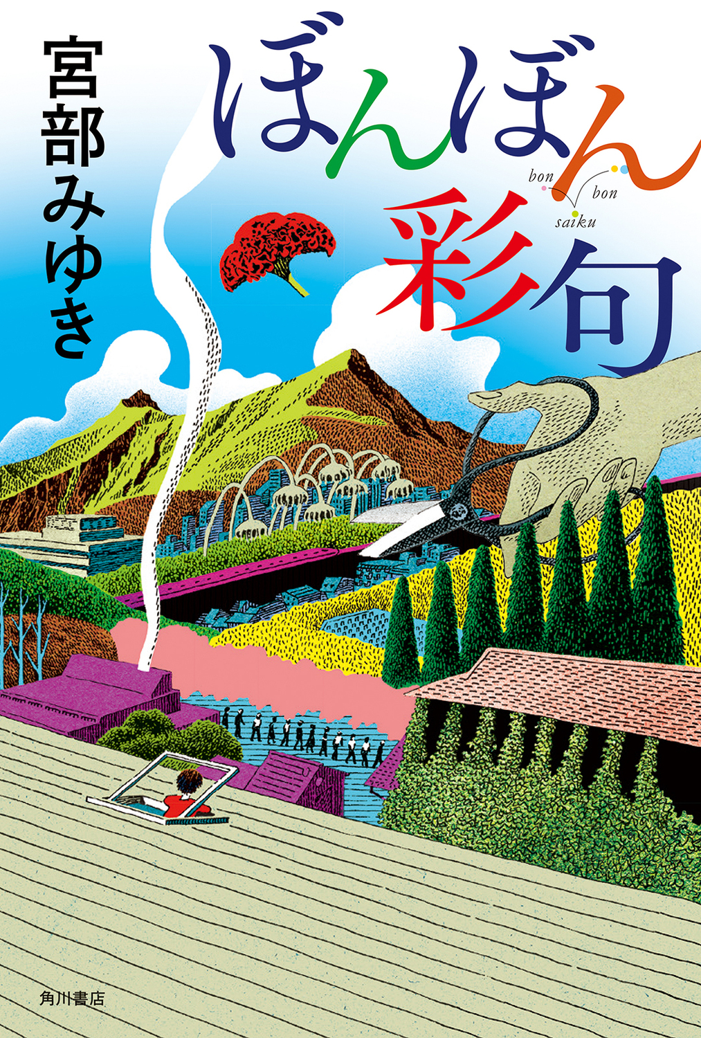 メイン画像