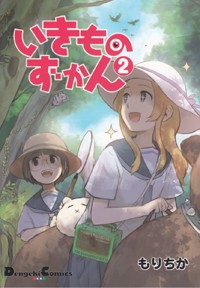 メイン画像