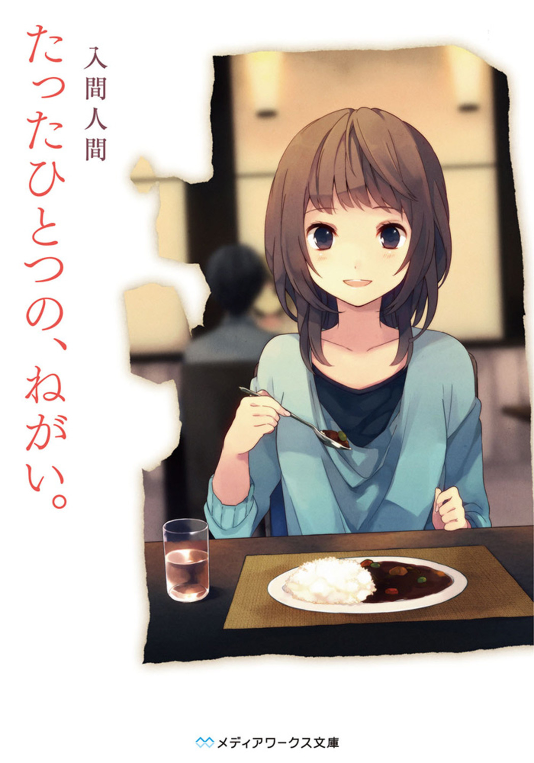 メイン画像
