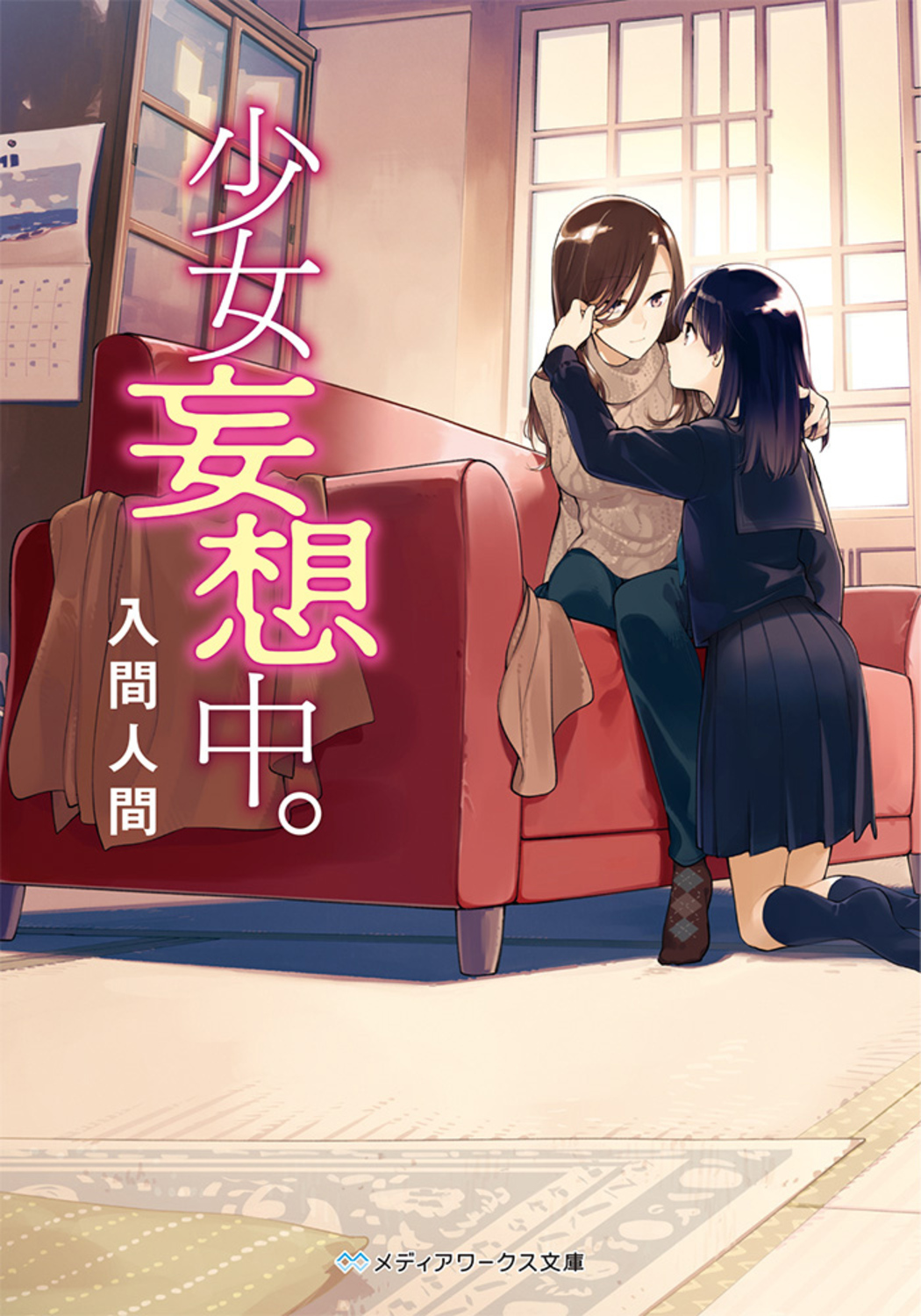 メイン画像