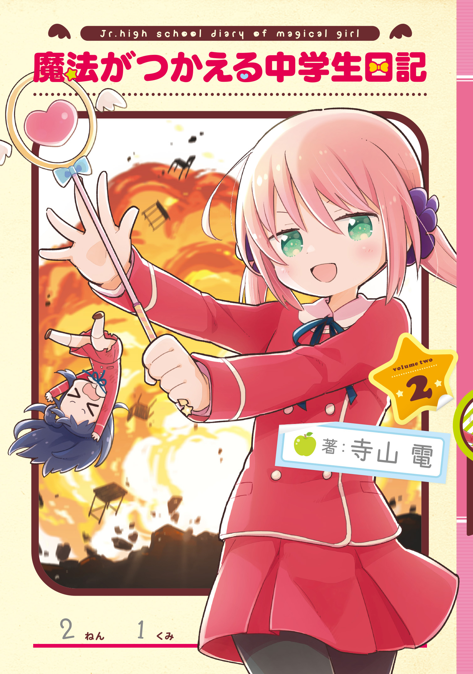 メイン画像