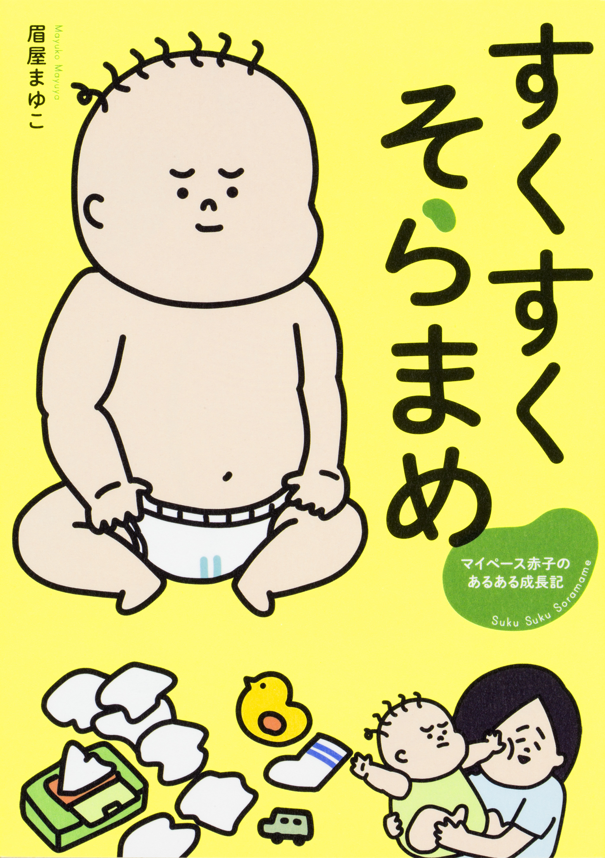 メイン画像