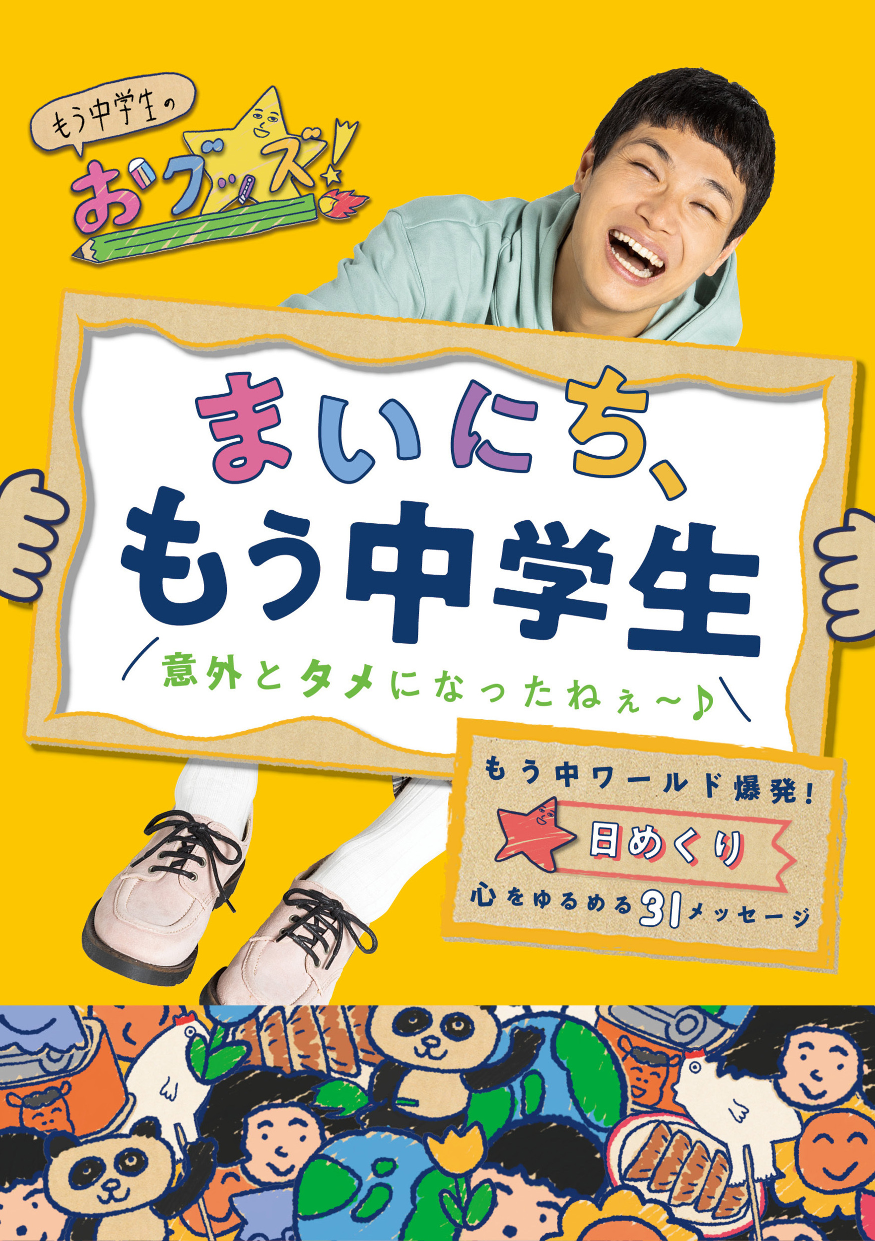 メイン画像
