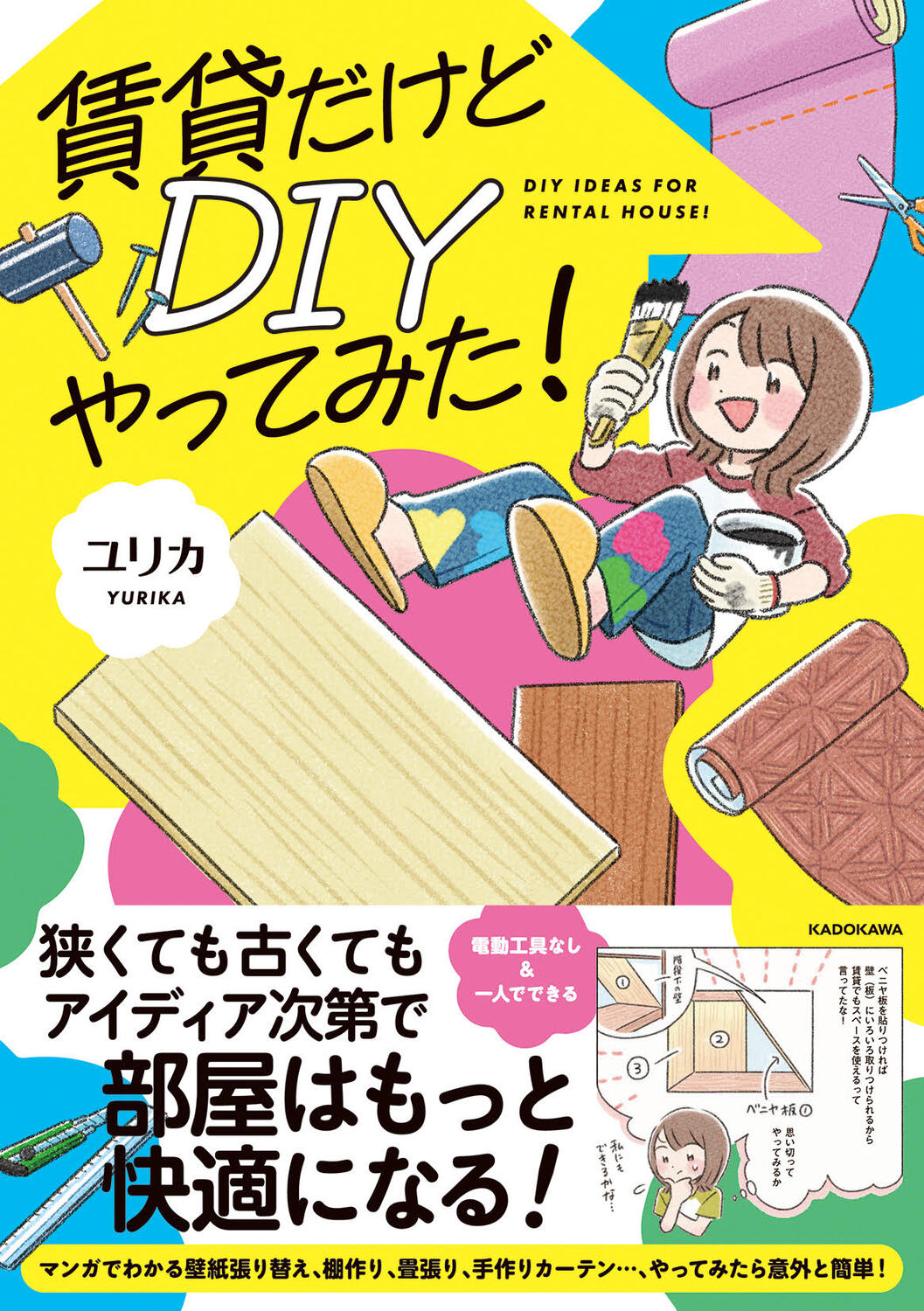 メイン画像