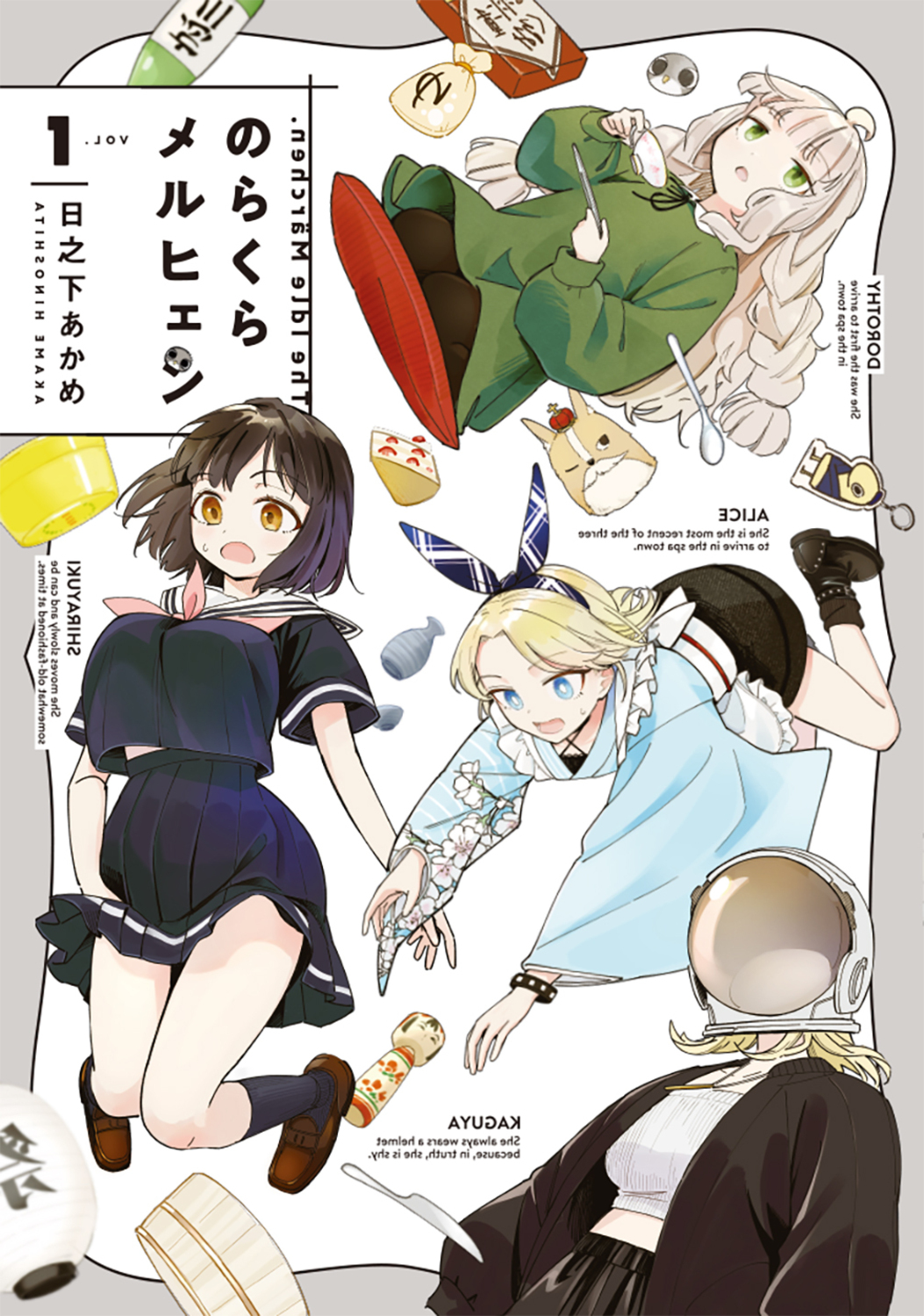 メイン画像