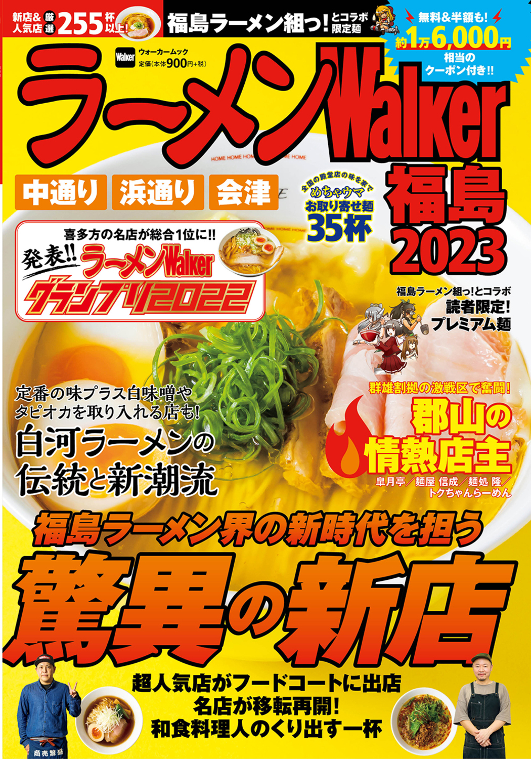 メイン画像