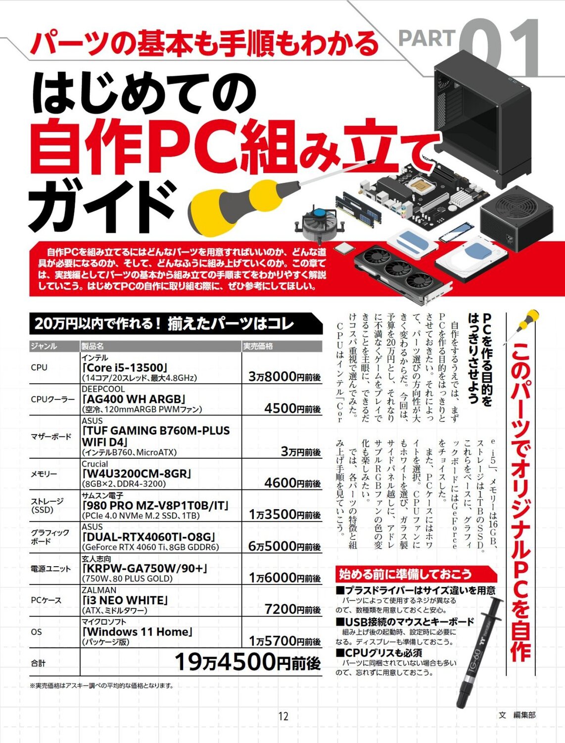 サムネイル画像4