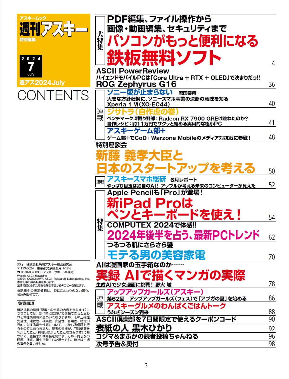 サムネイル画像1