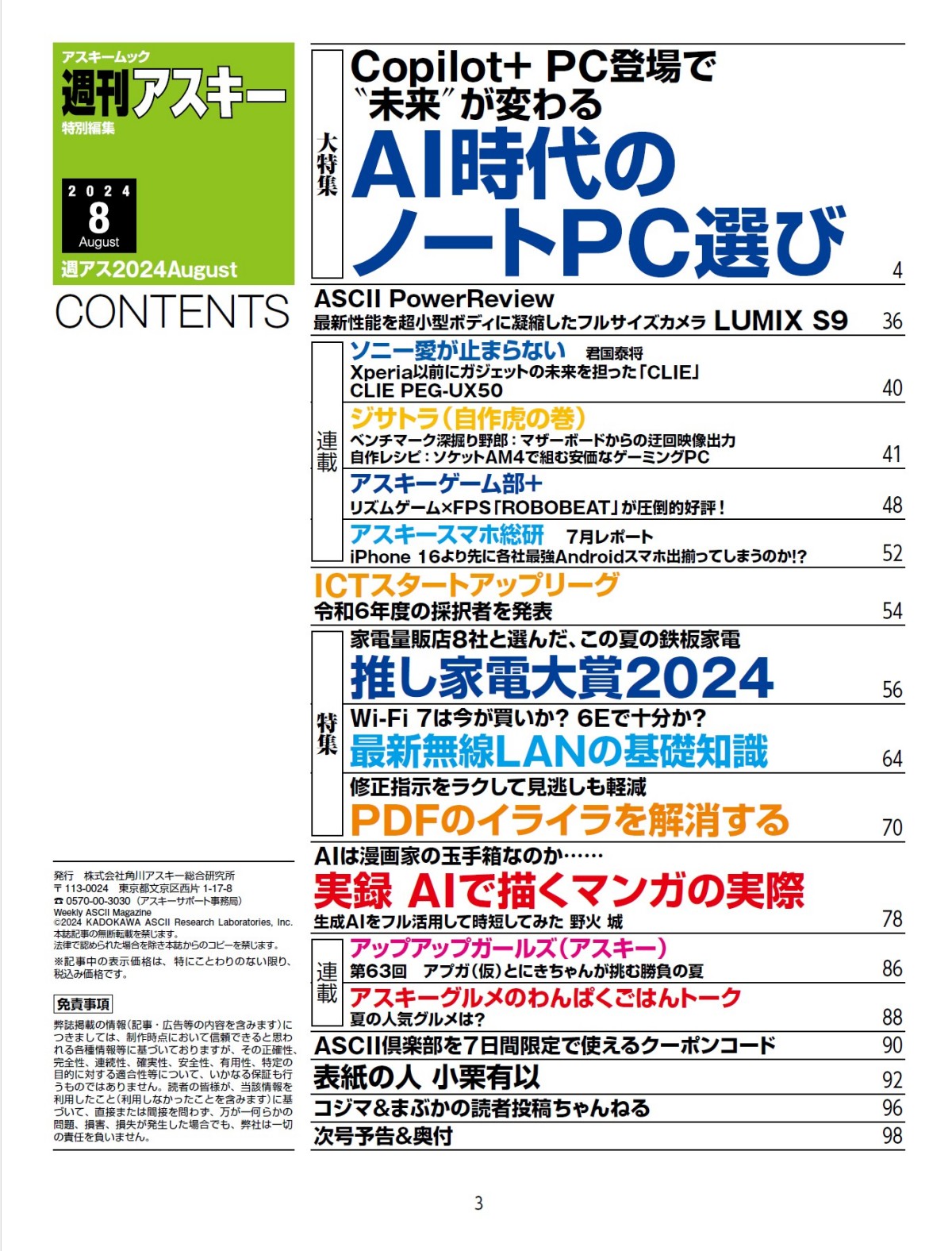 サムネイル画像1