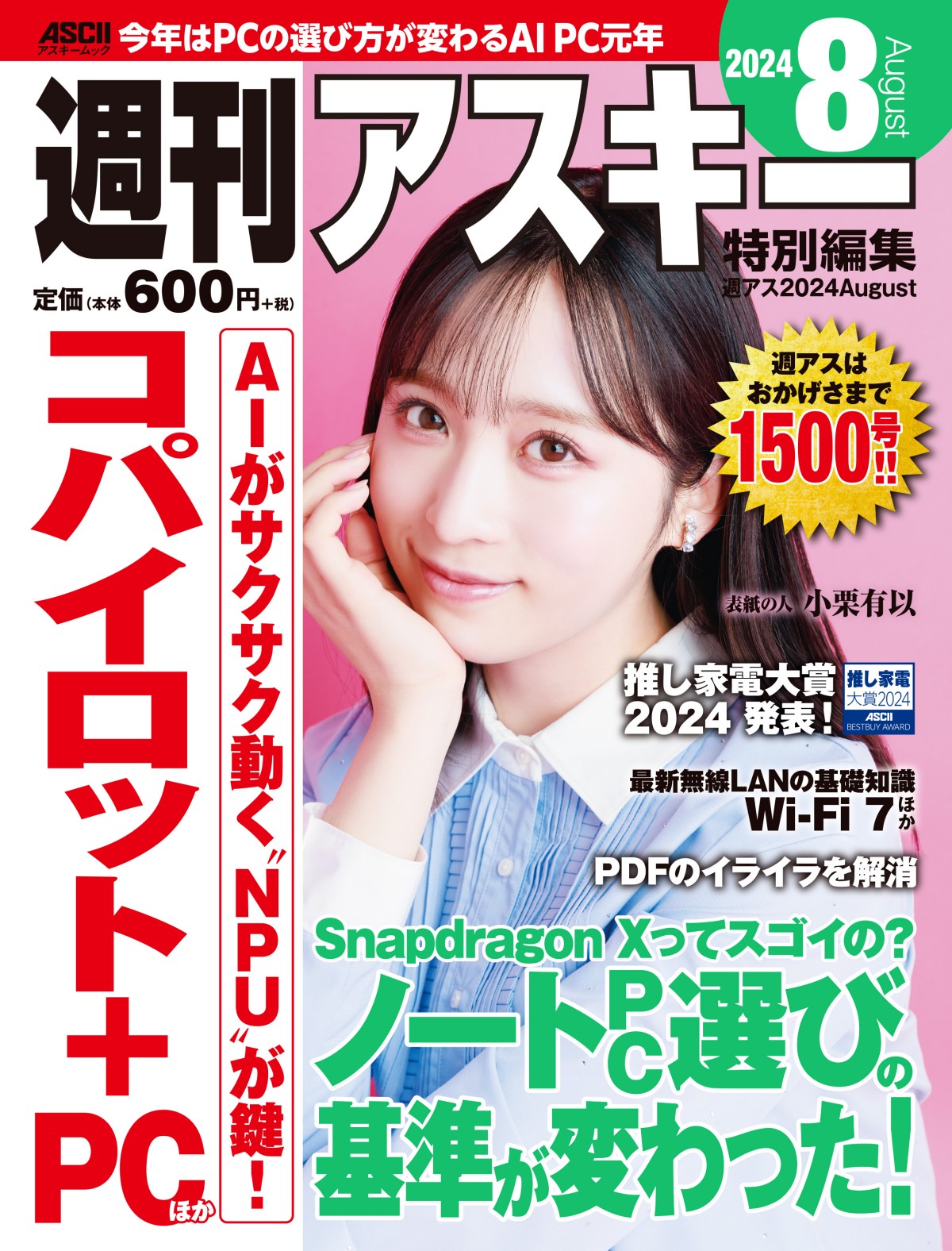 メイン画像