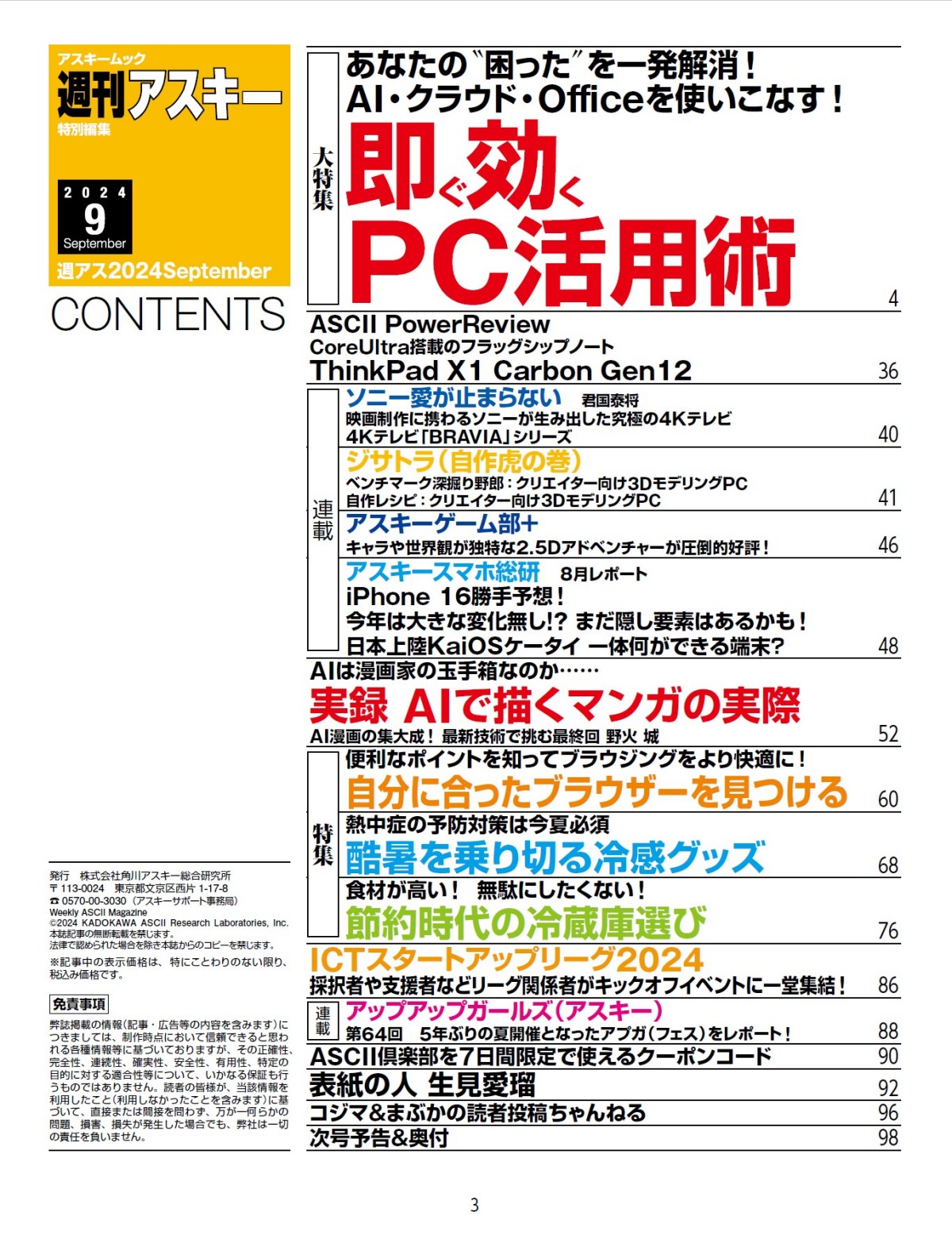 サムネイル画像1