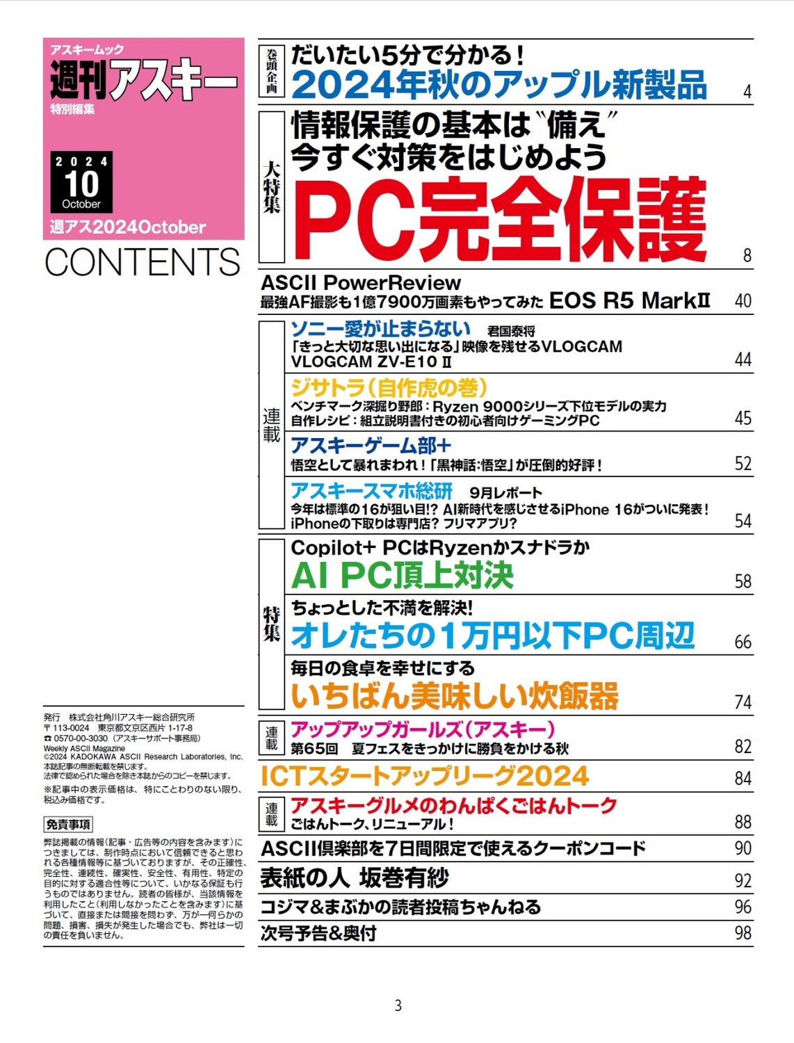 サムネイル画像1
