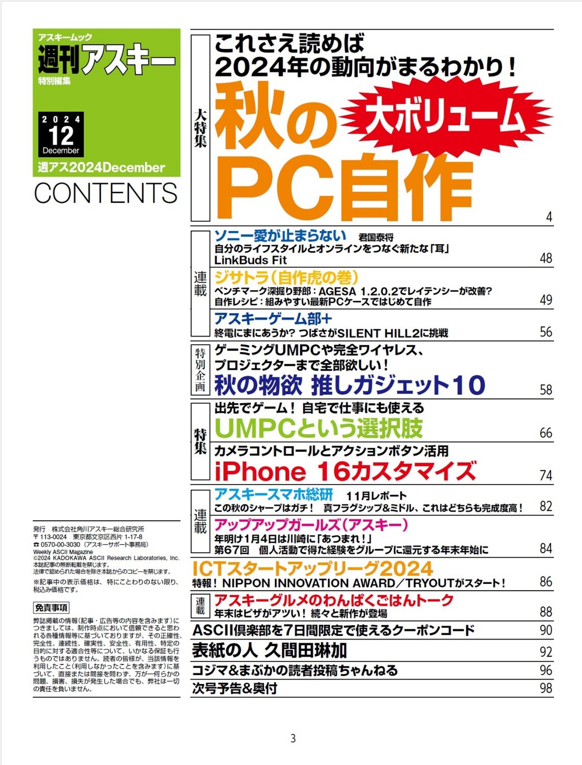 サムネイル画像1