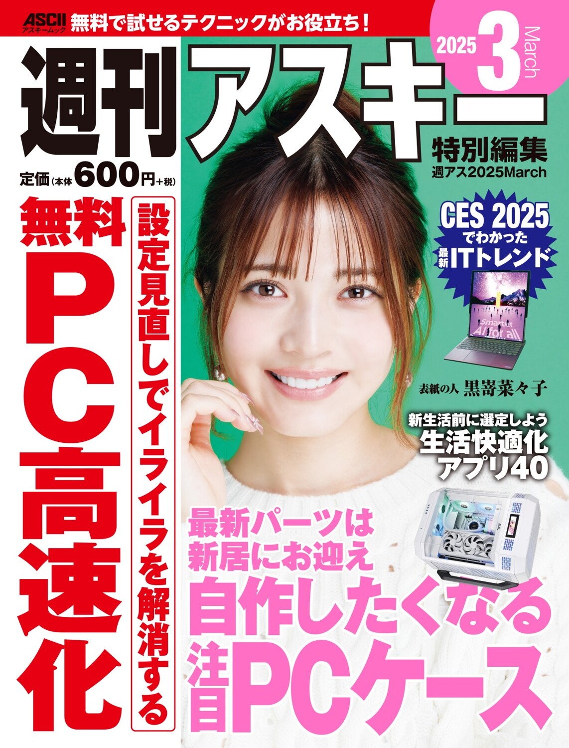 メイン画像