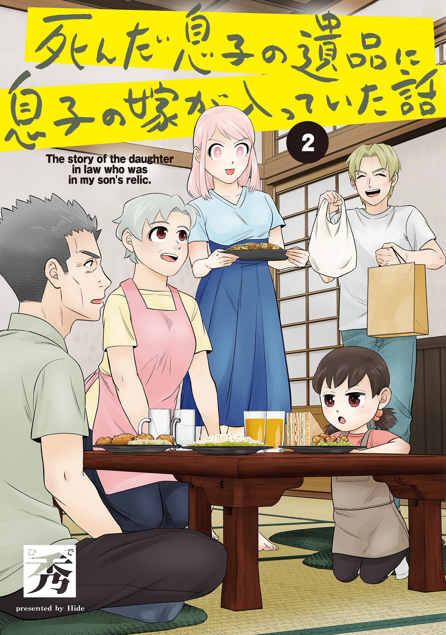 メイン画像