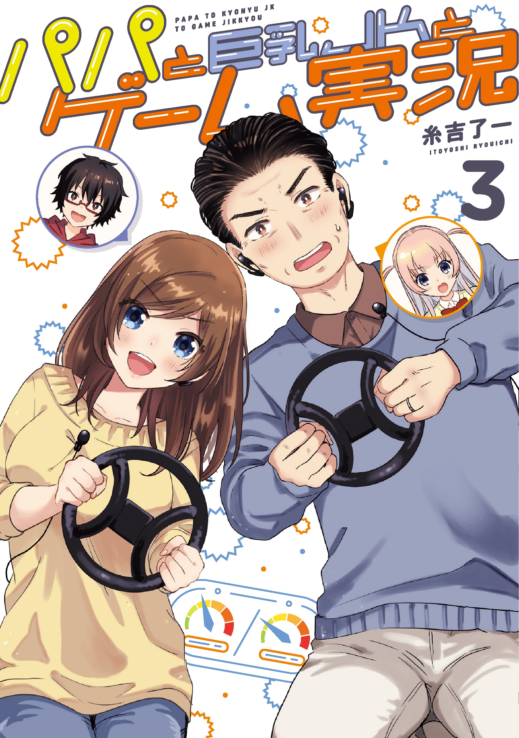 メイン画像