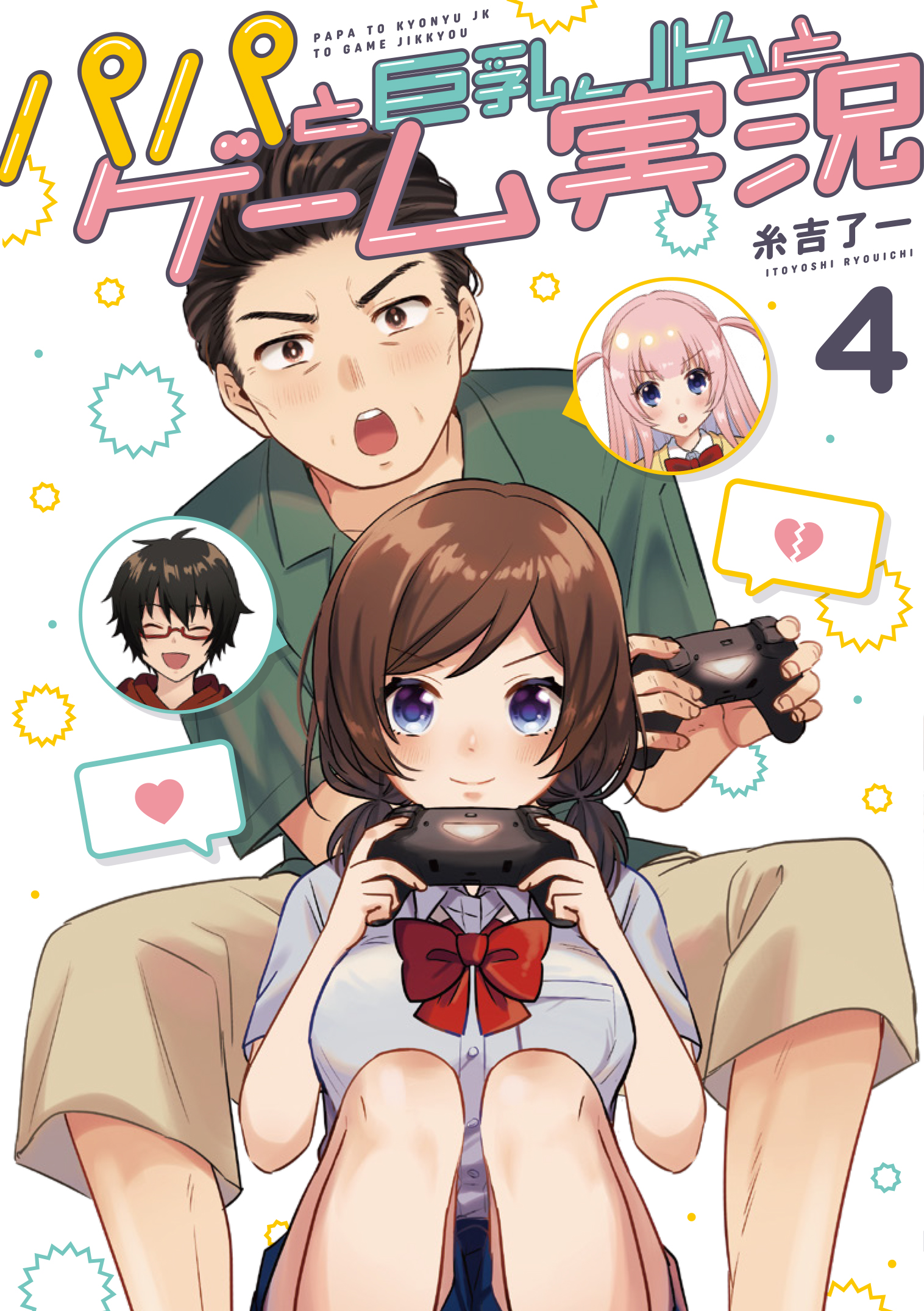 メイン画像