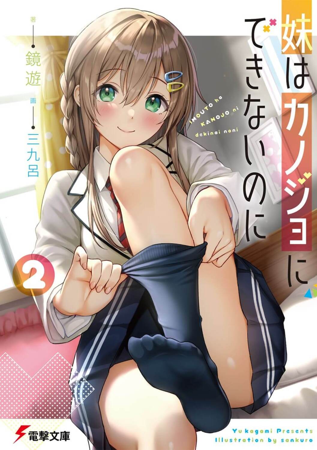 メイン画像