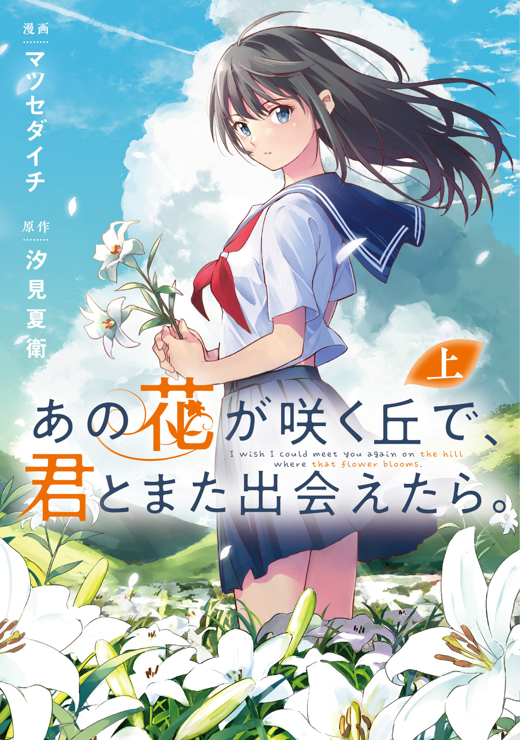 加納花 