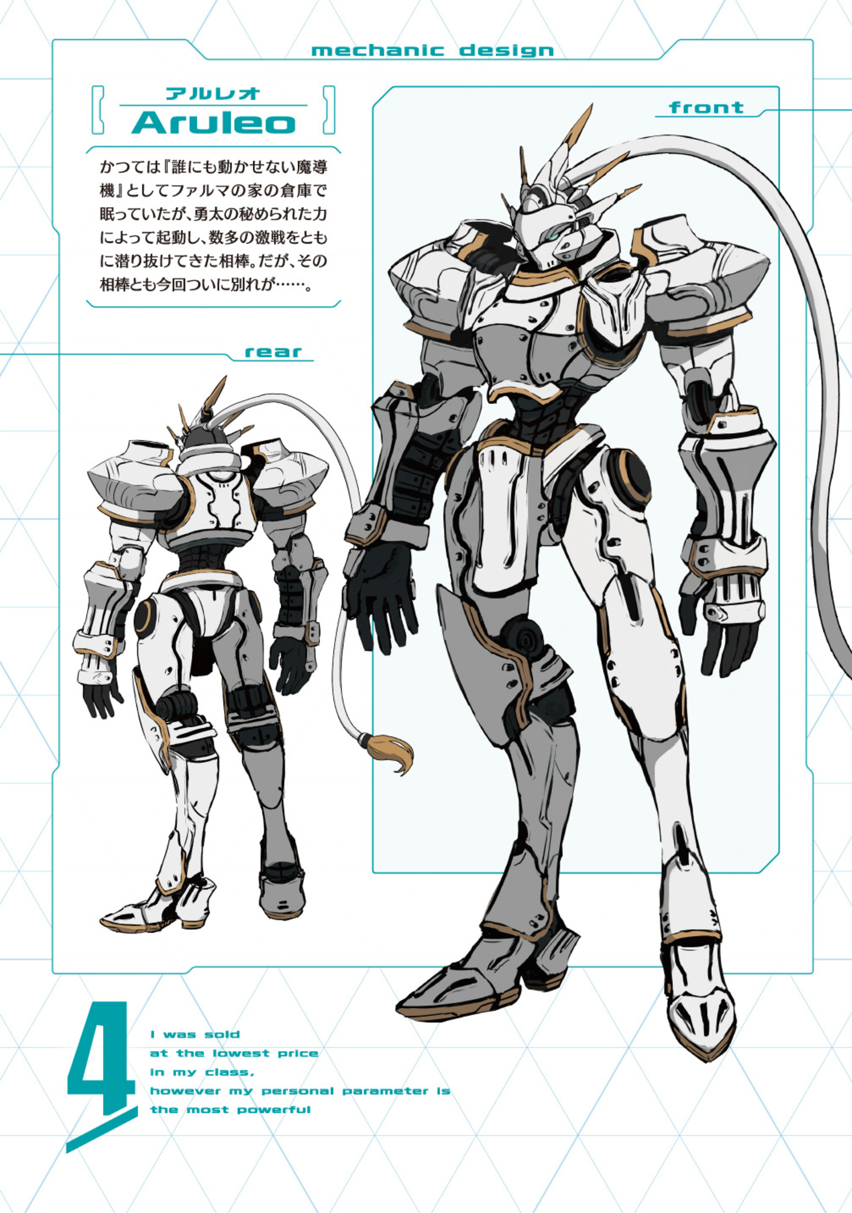 クラス最安値で売られた俺は、実は最強パラメーター4 4 | 本の