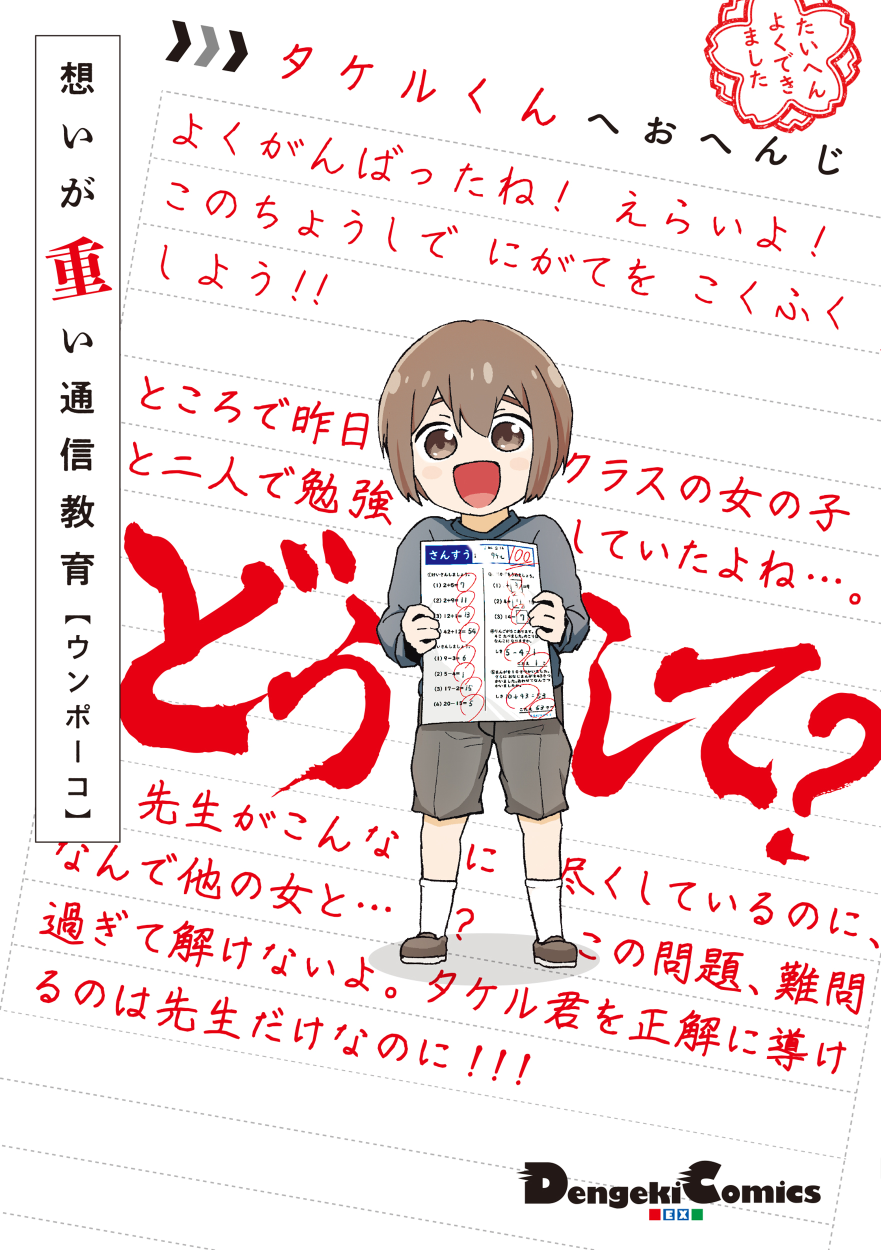 メイン画像
