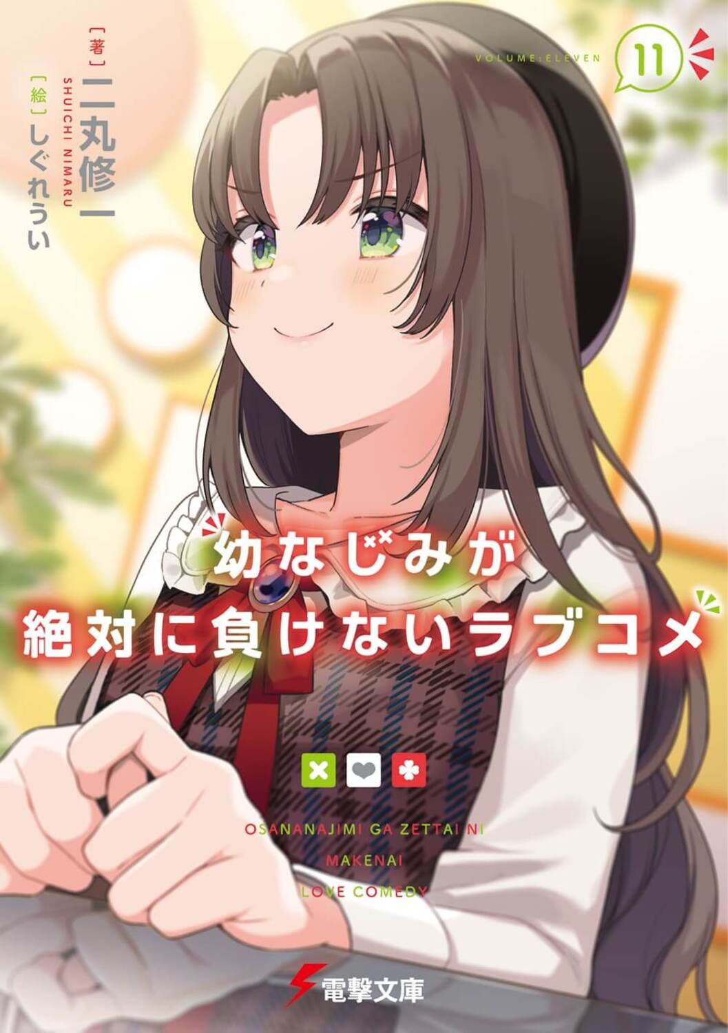 メイン画像