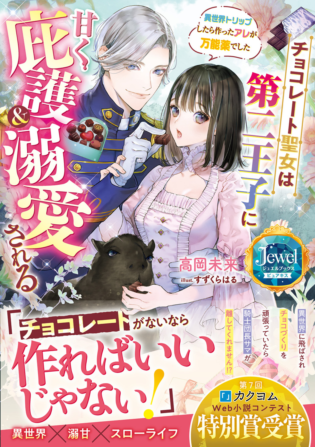 サムネイル画像1