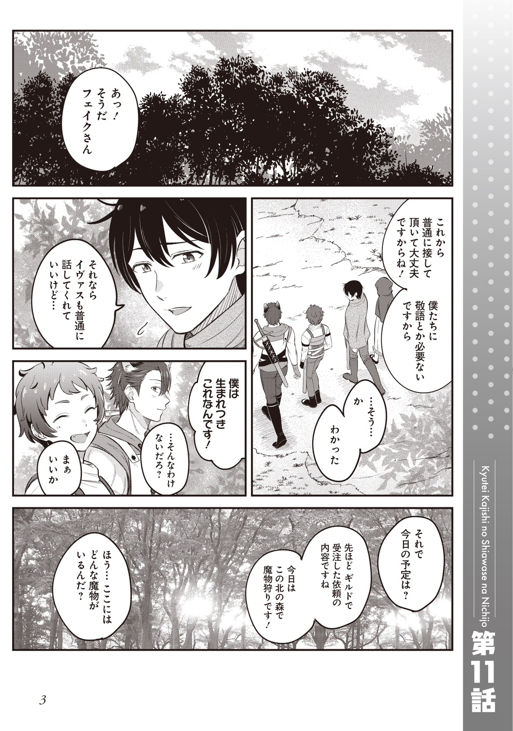 サムネイル画像3