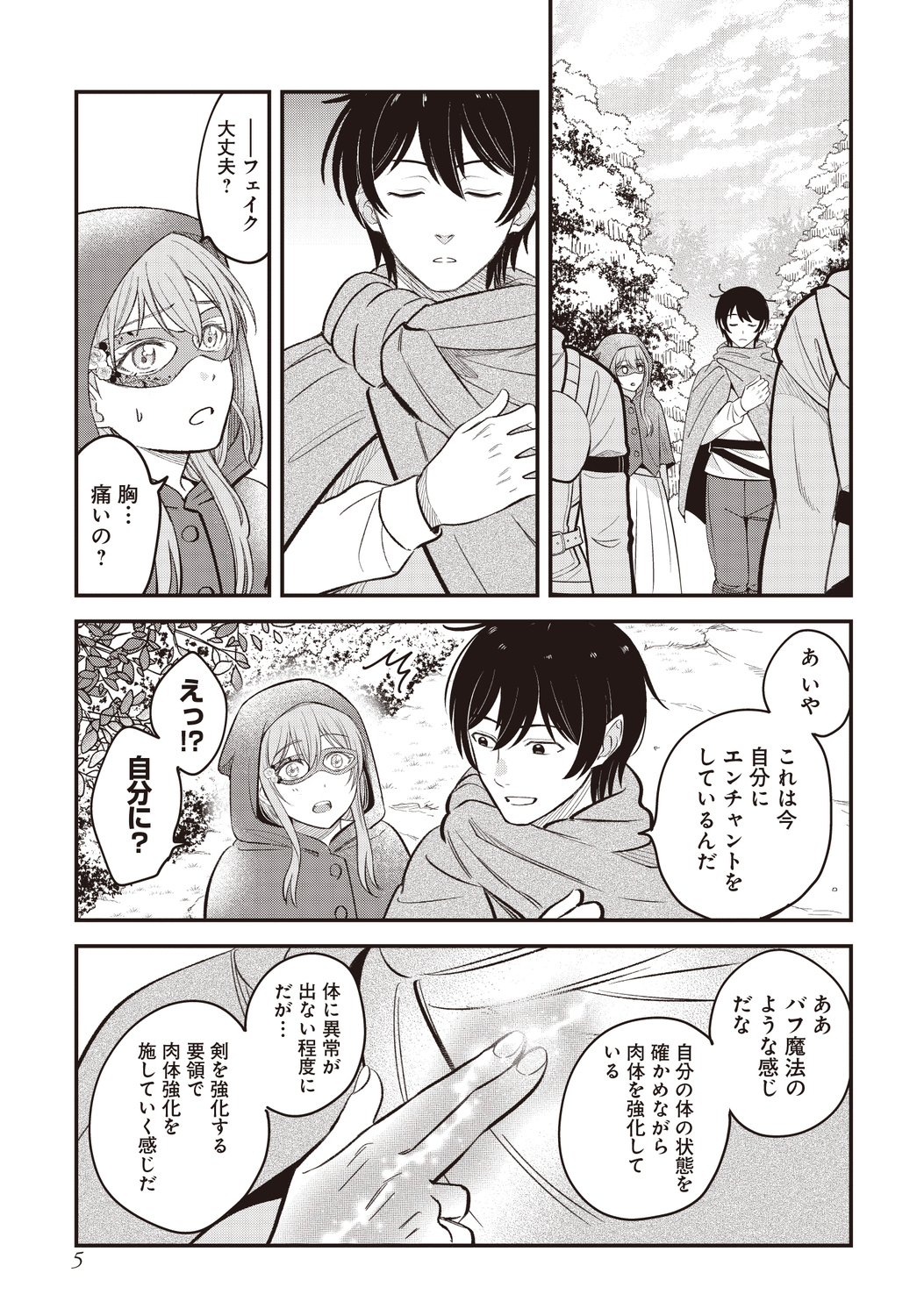 サムネイル画像5