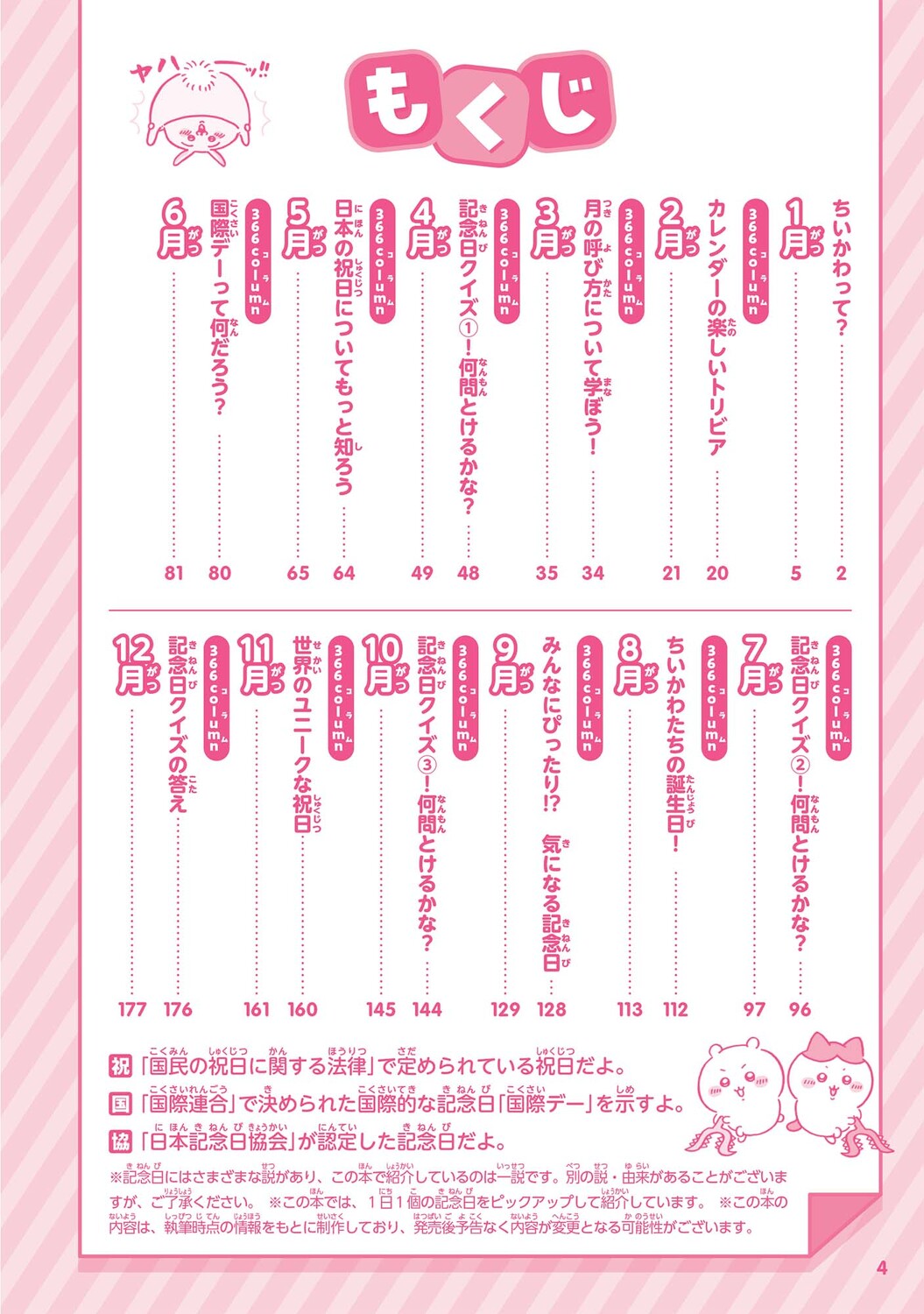 サムネイル画像2