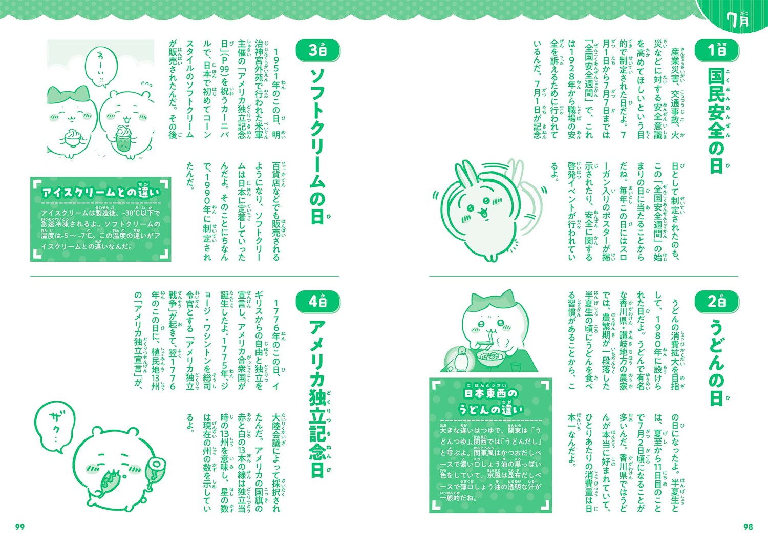 サムネイル画像6
