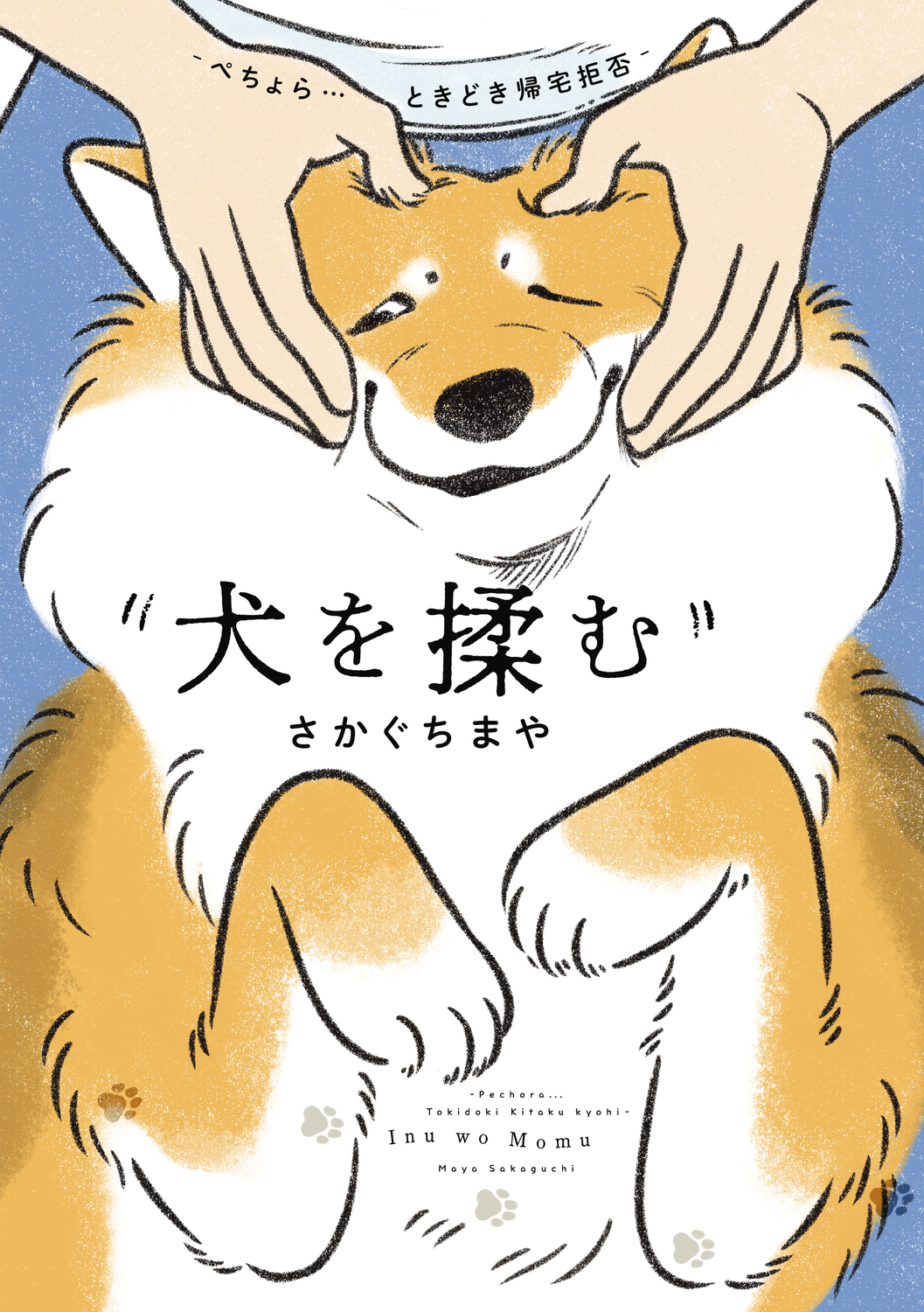 メイン画像