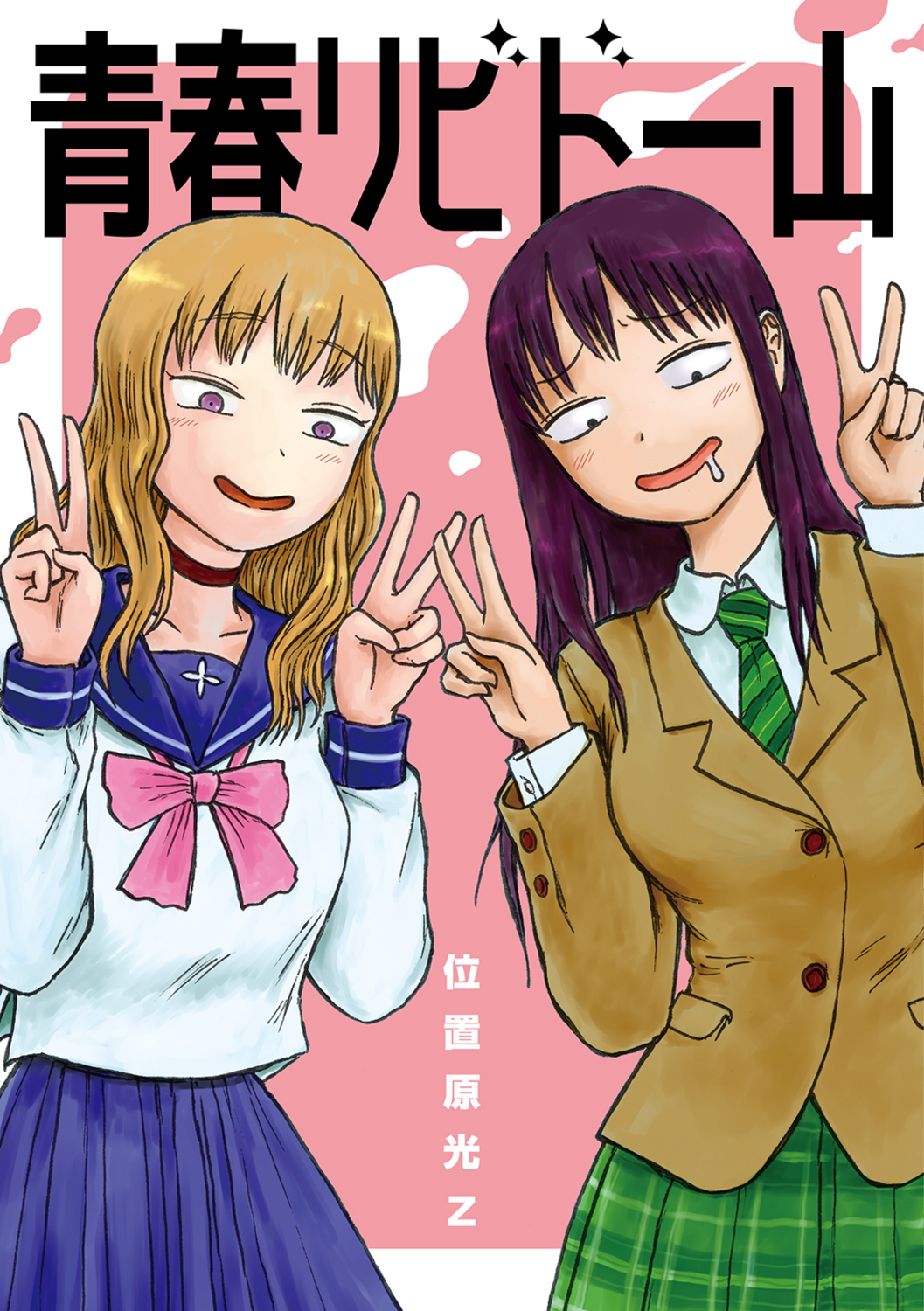 メイン画像