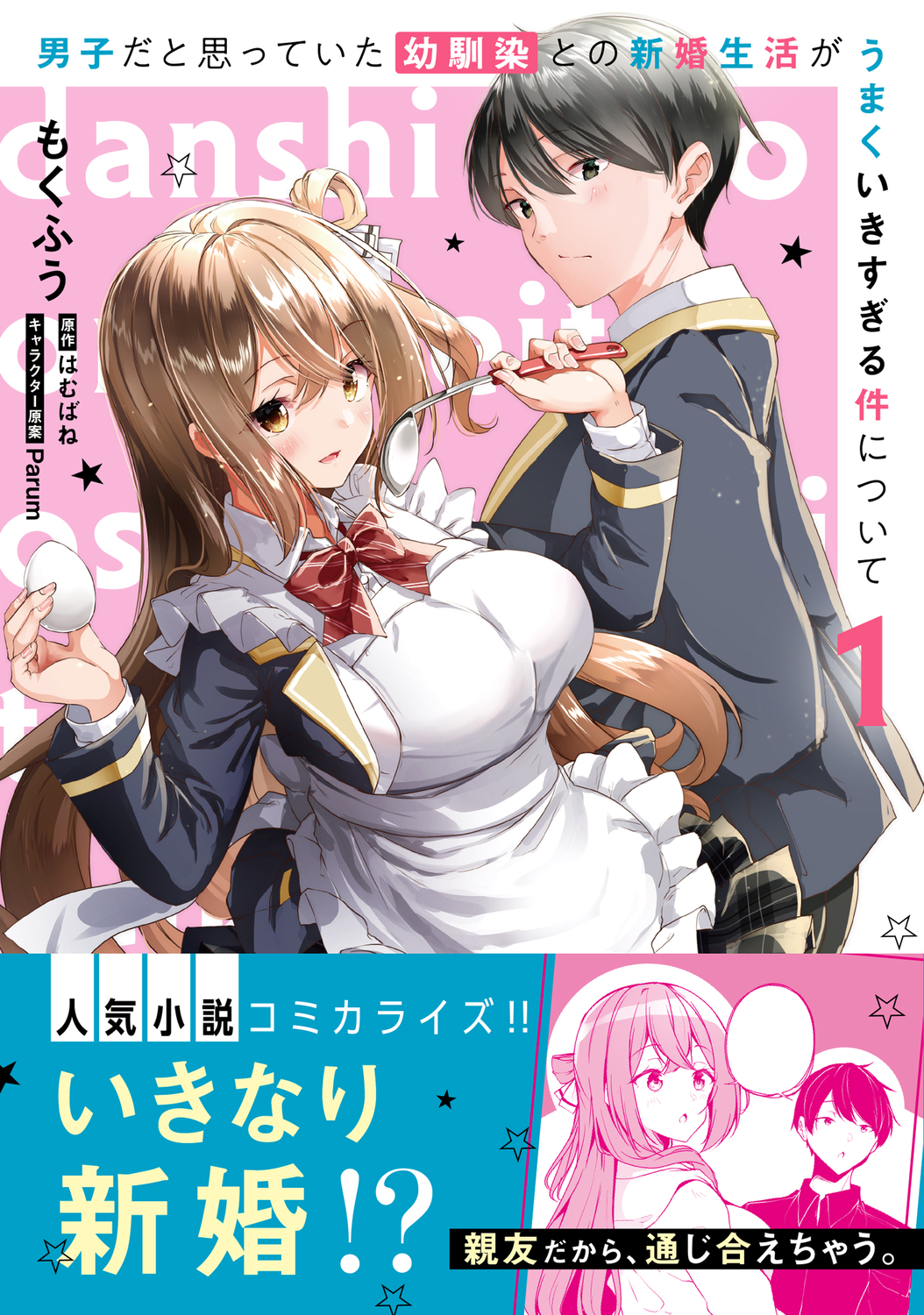 サムネイル画像1