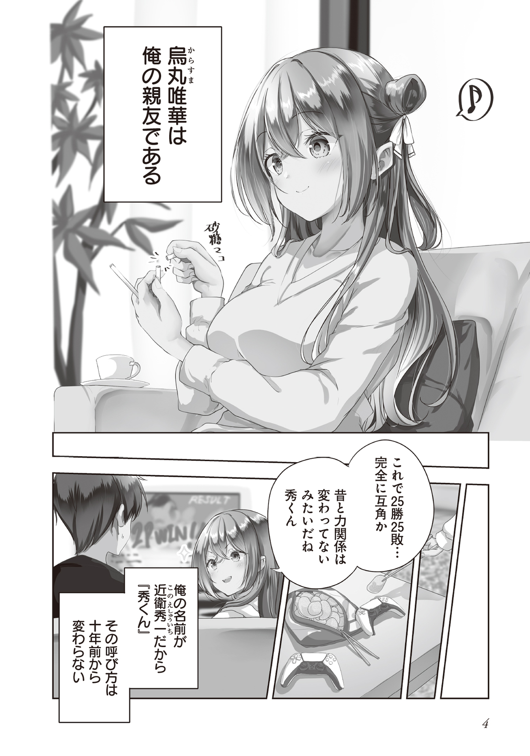 サムネイル画像4